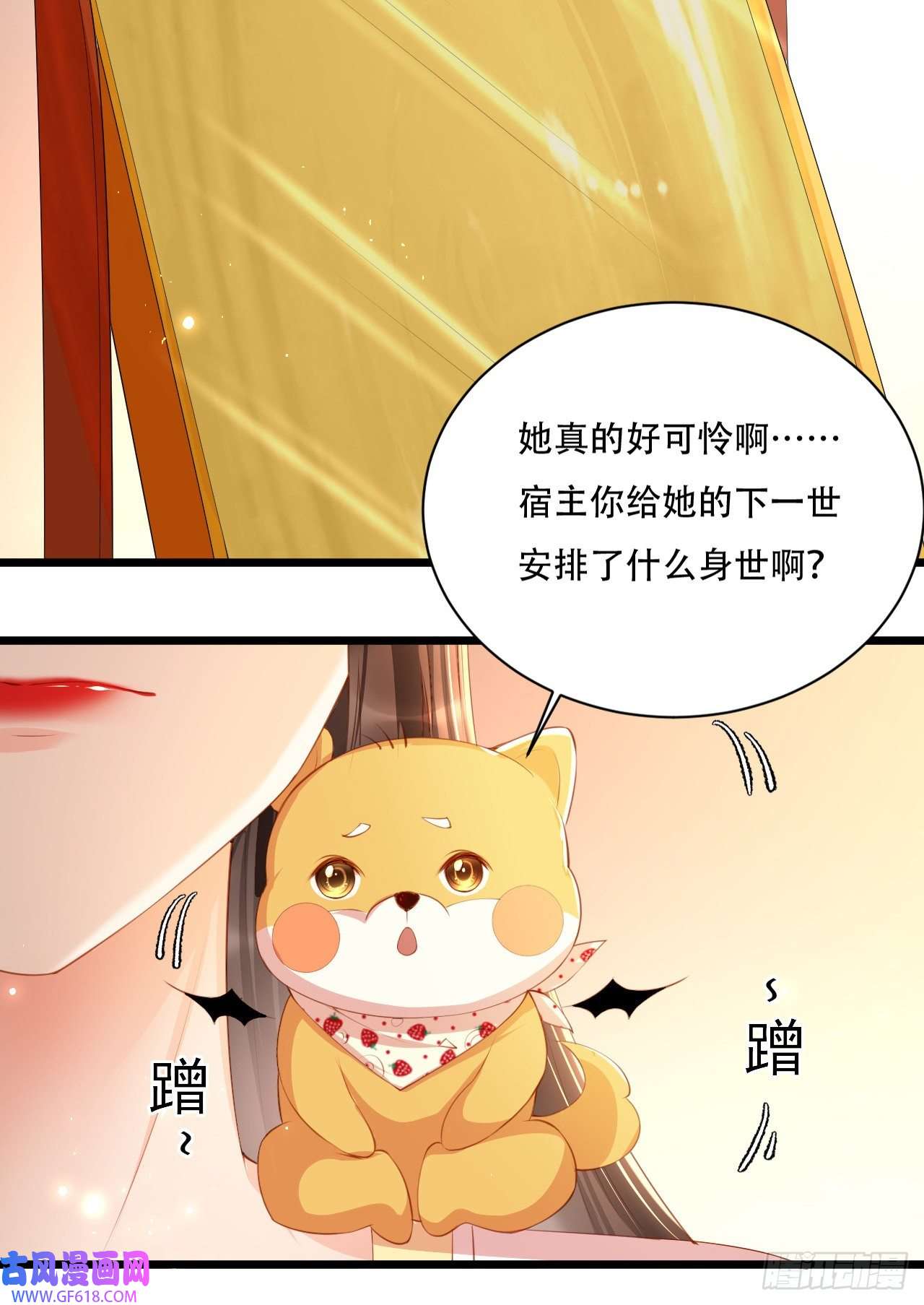 女阎罗的任务指南第4话 开始挑男人