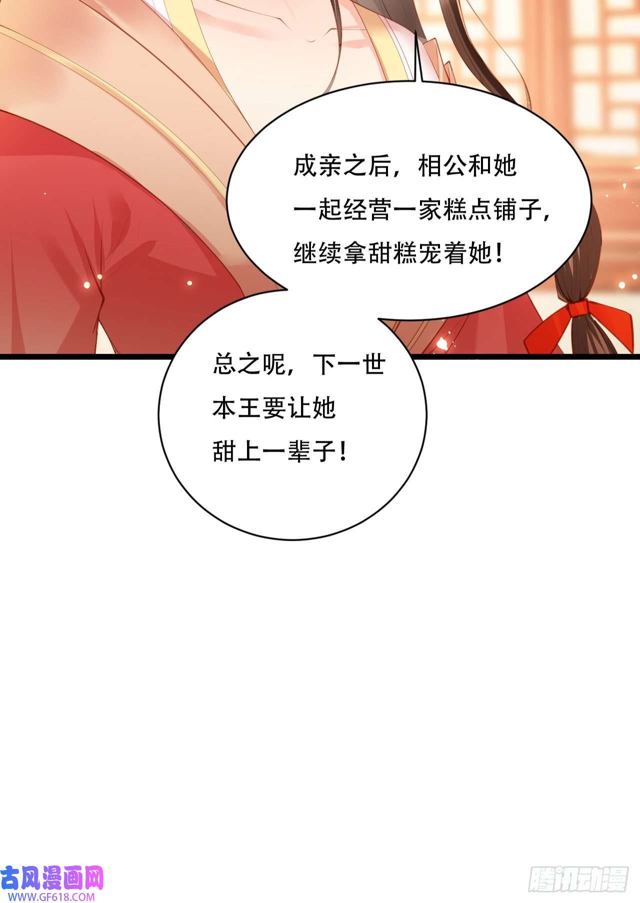 女阎罗的任务指南第4话 开始挑男人