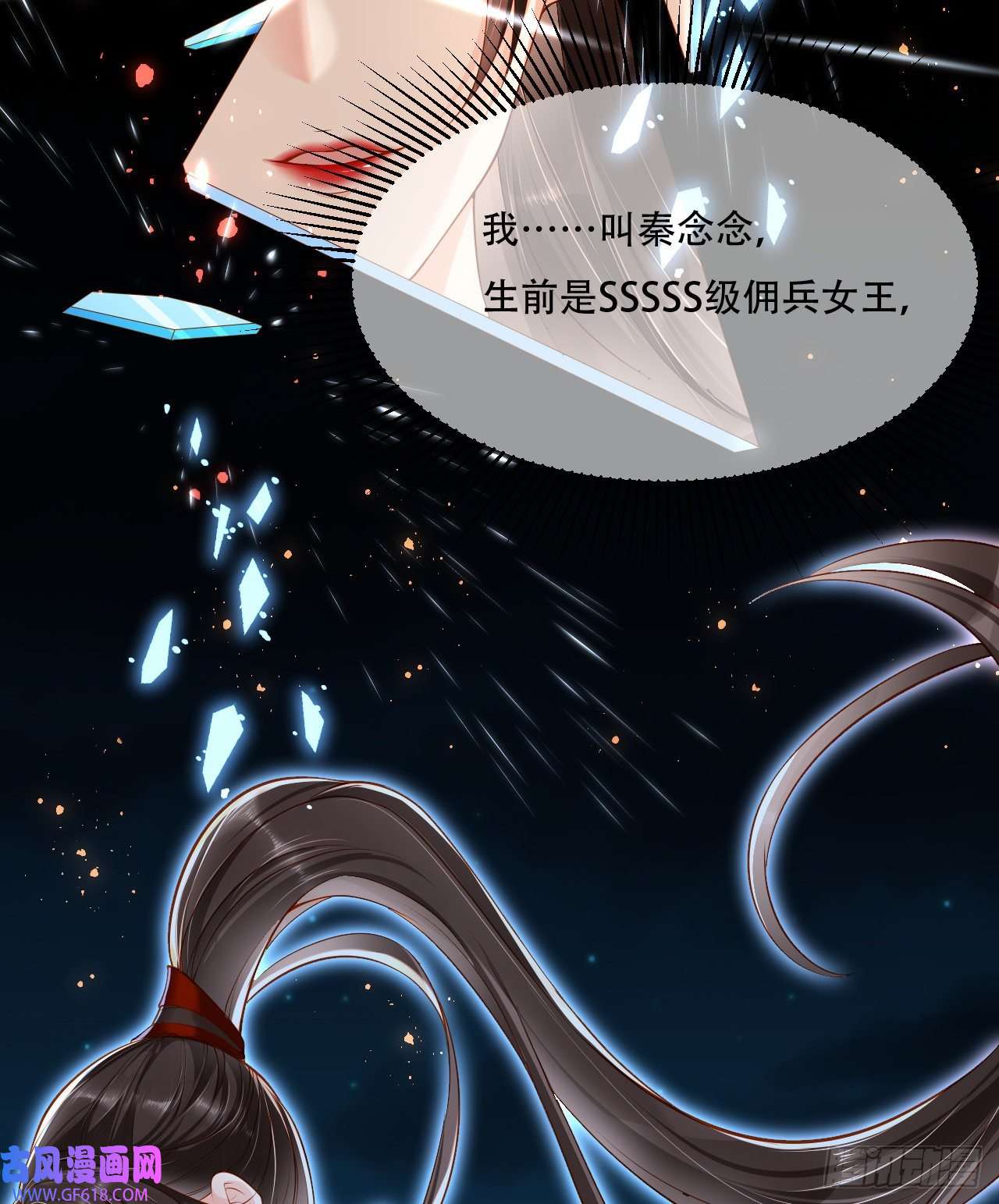 女阎罗的任务指南第4话 开始挑男人