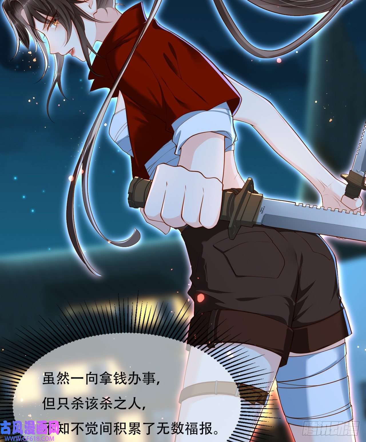女阎罗的任务指南第4话 开始挑男人