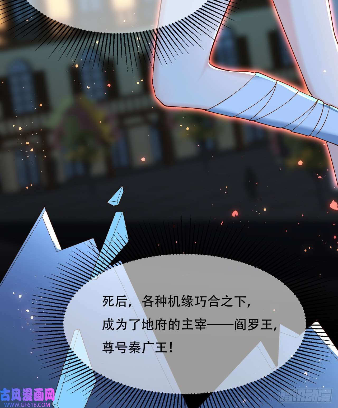 女阎罗的任务指南第4话 开始挑男人