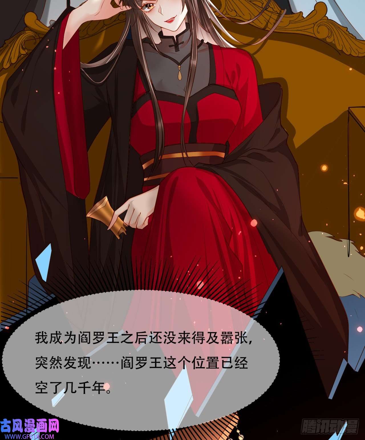 女阎罗的任务指南第4话 开始挑男人