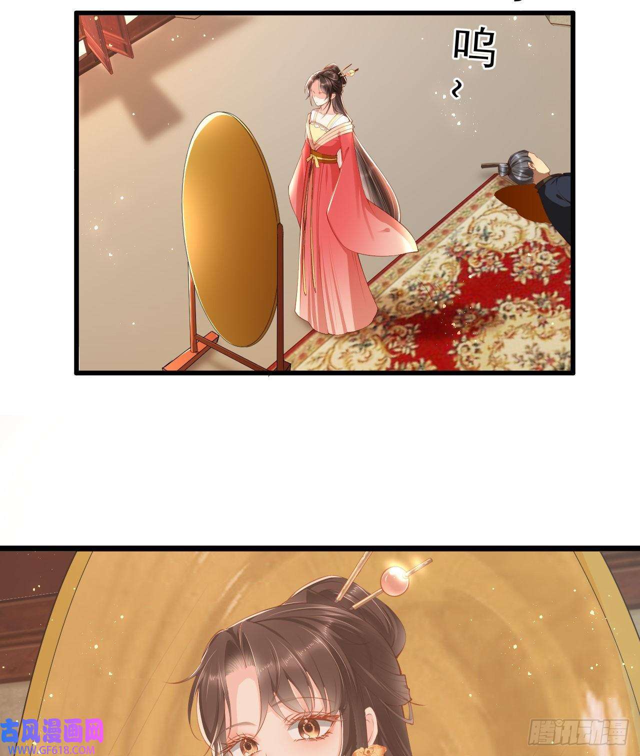 女阎罗的任务指南第4话 开始挑男人