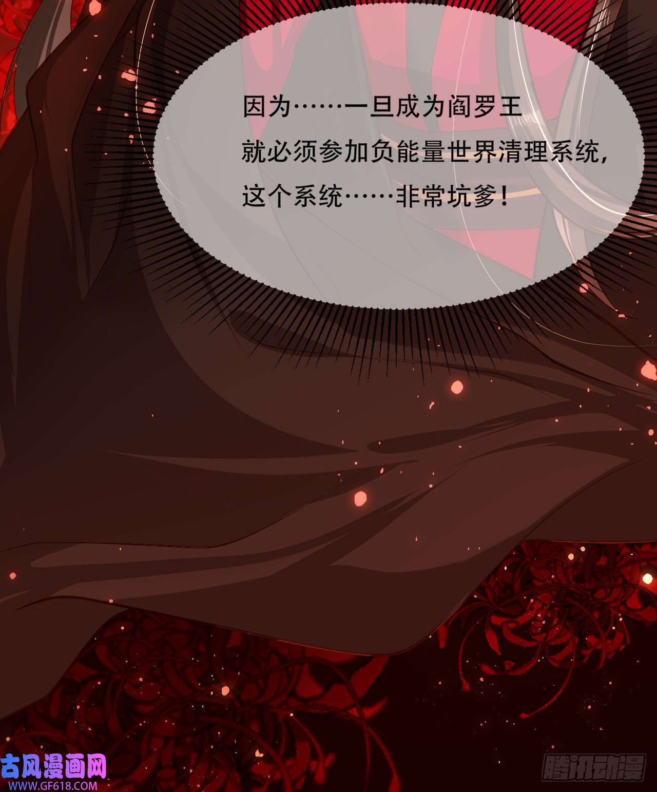 女阎罗的任务指南第4话 开始挑男人