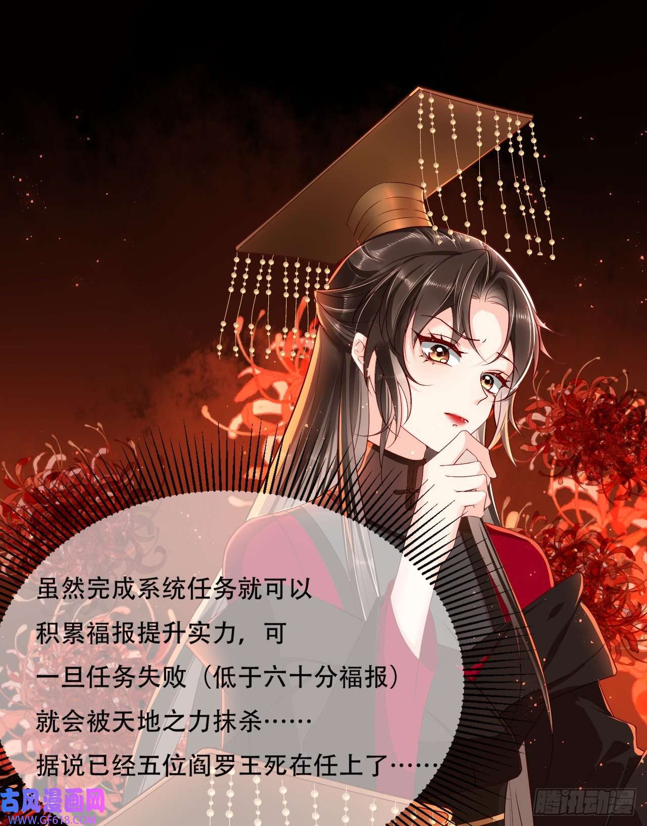 女阎罗的任务指南第4话 开始挑男人