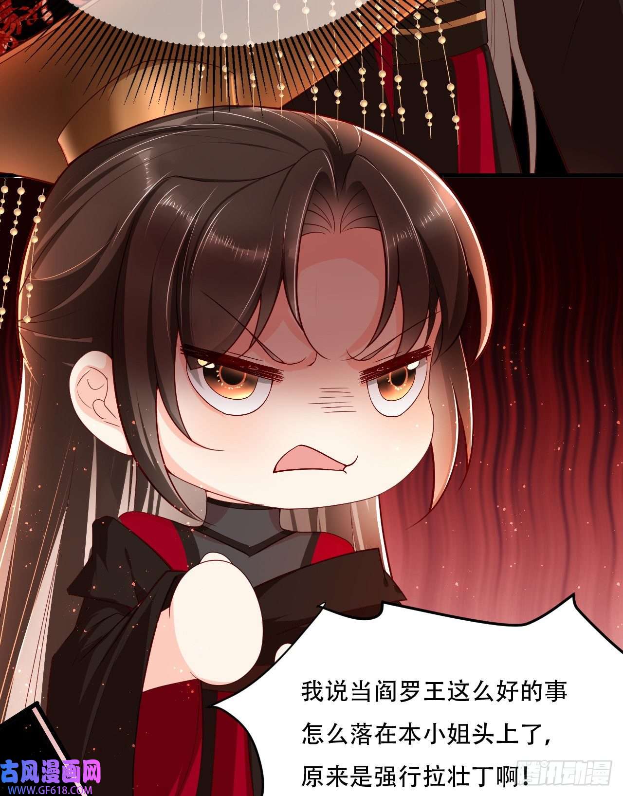 女阎罗的任务指南第4话 开始挑男人