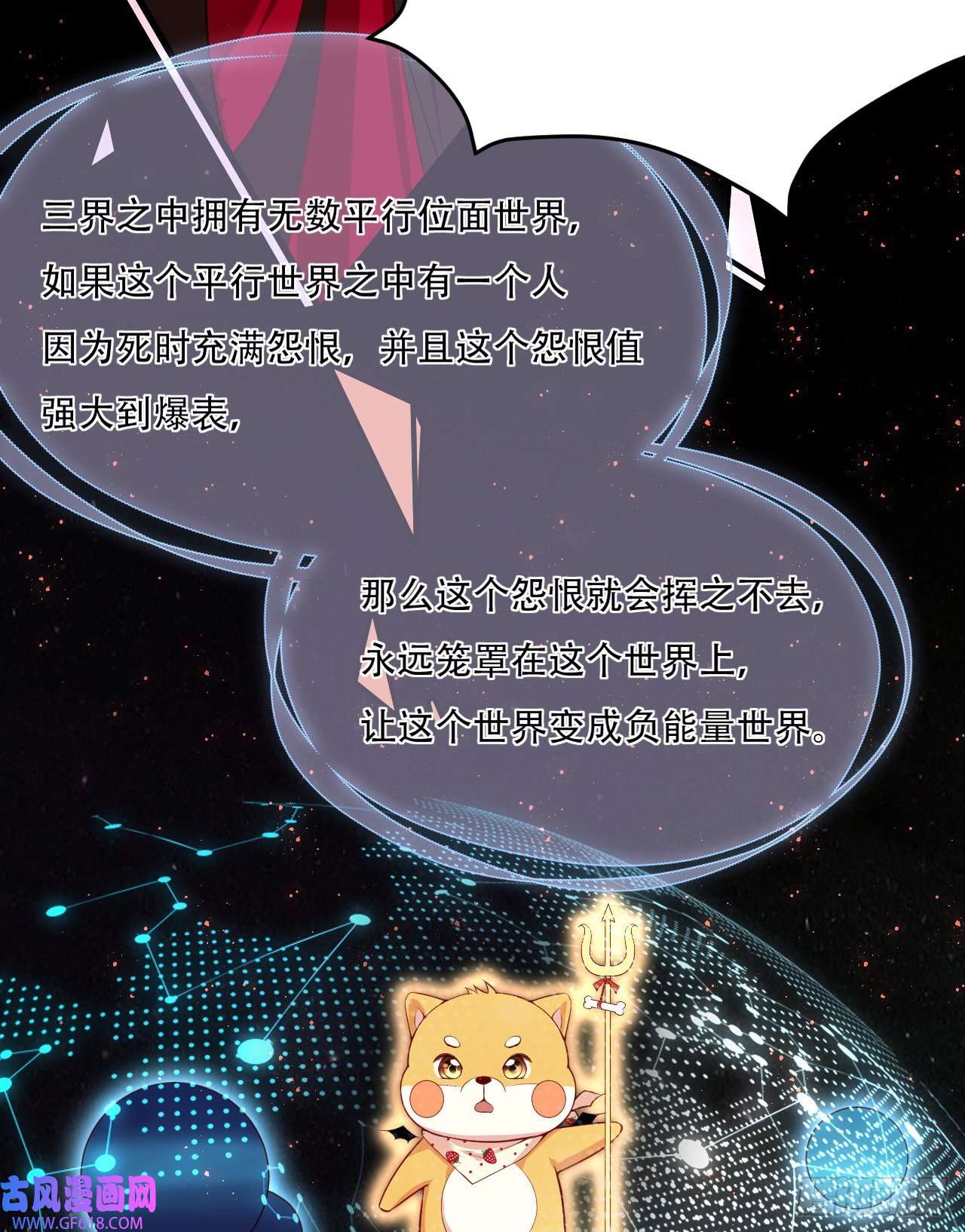 女阎罗的任务指南第4话 开始挑男人