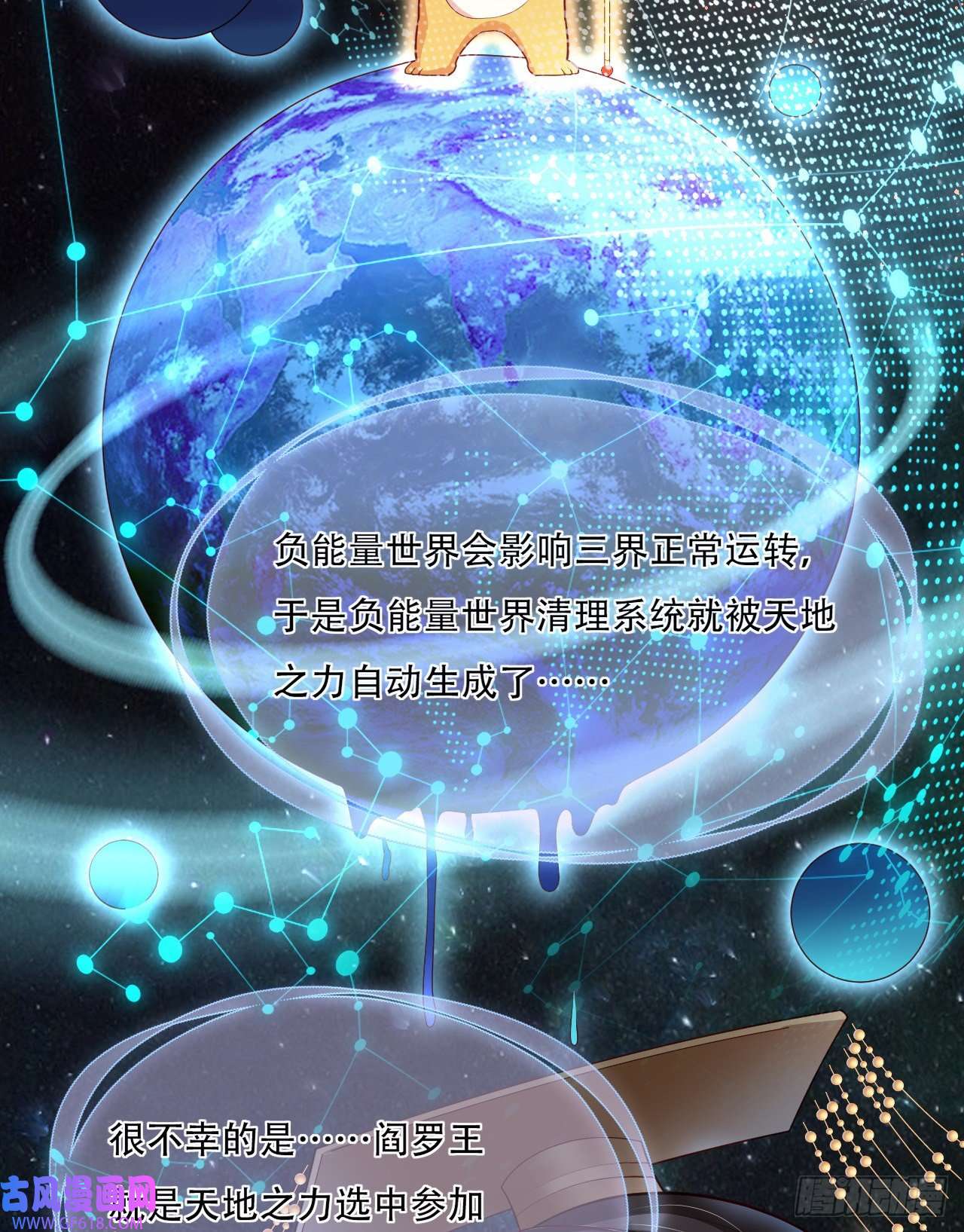 女阎罗的任务指南第4话 开始挑男人