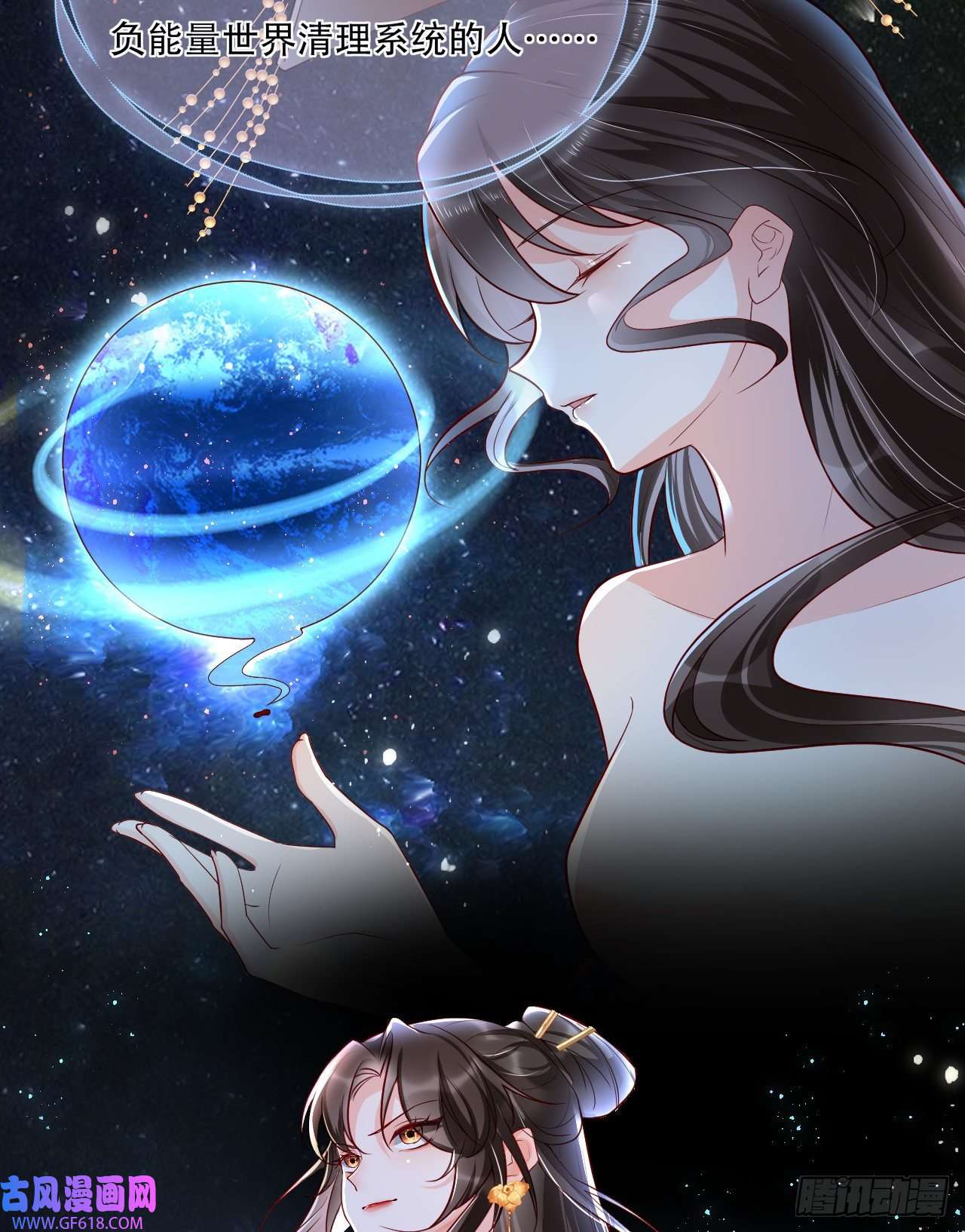 女阎罗的任务指南第4话 开始挑男人
