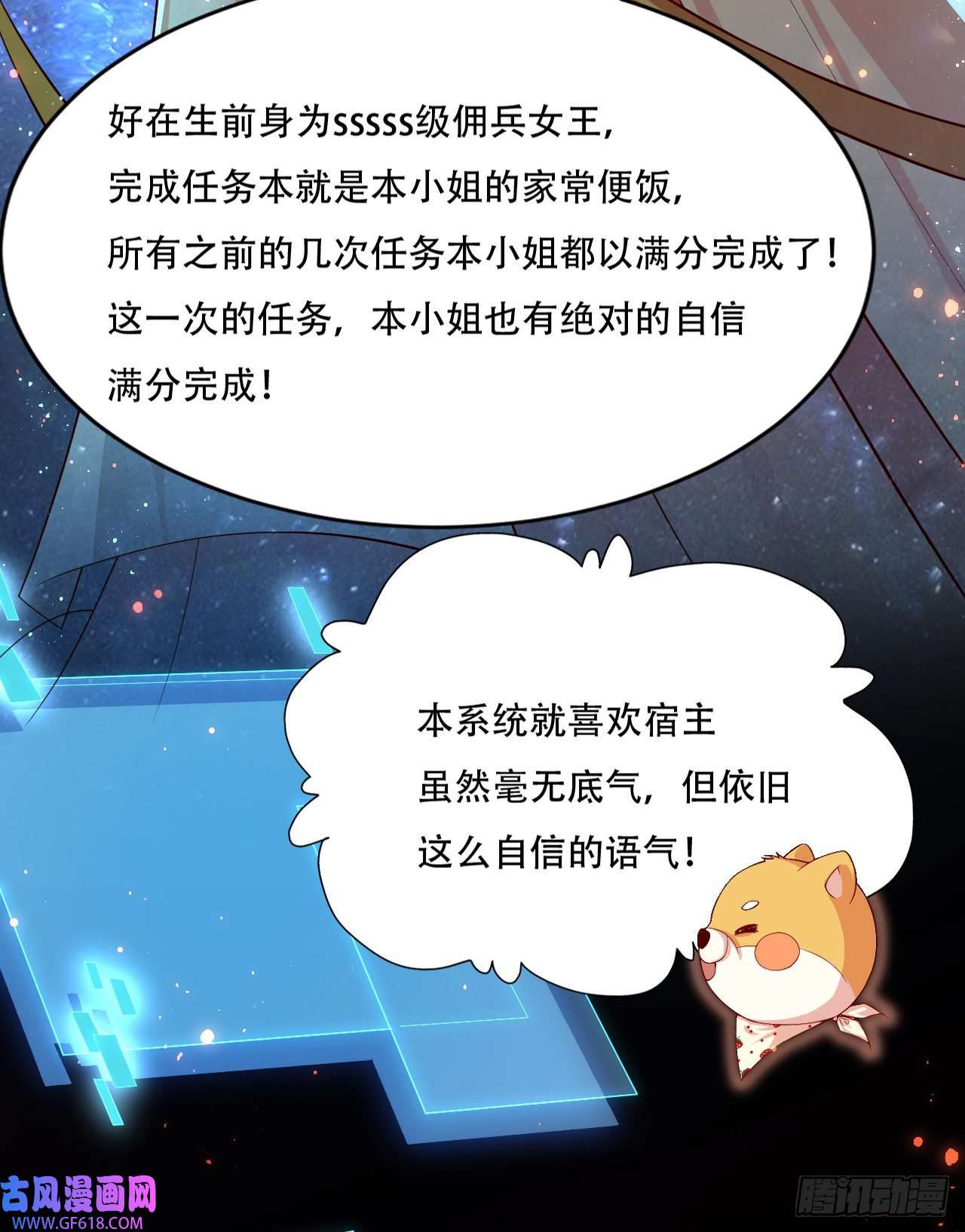 女阎罗的任务指南第4话 开始挑男人