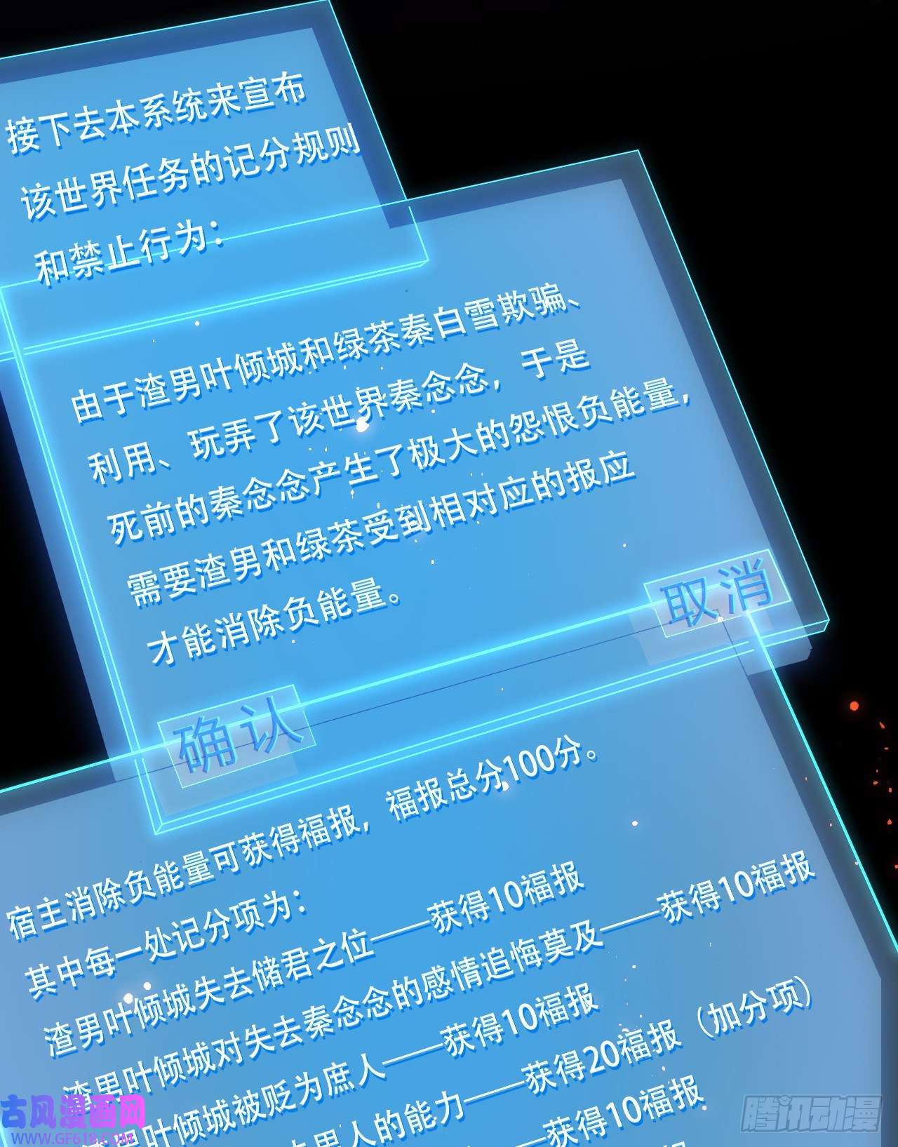 女阎罗的任务指南第4话 开始挑男人