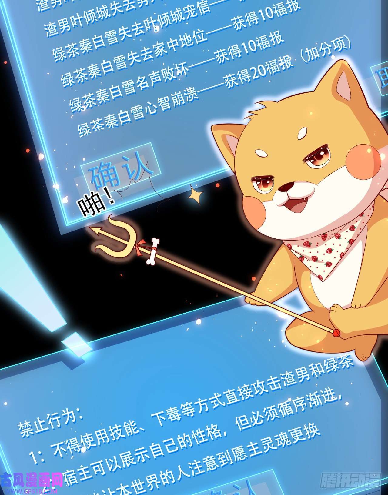 女阎罗的任务指南第4话 开始挑男人