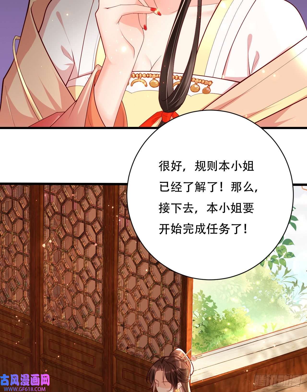 女阎罗的任务指南第4话 开始挑男人