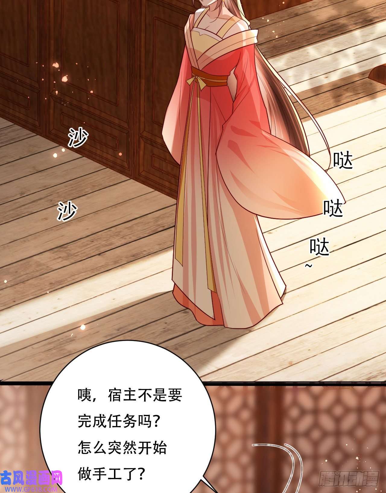 女阎罗的任务指南第4话 开始挑男人