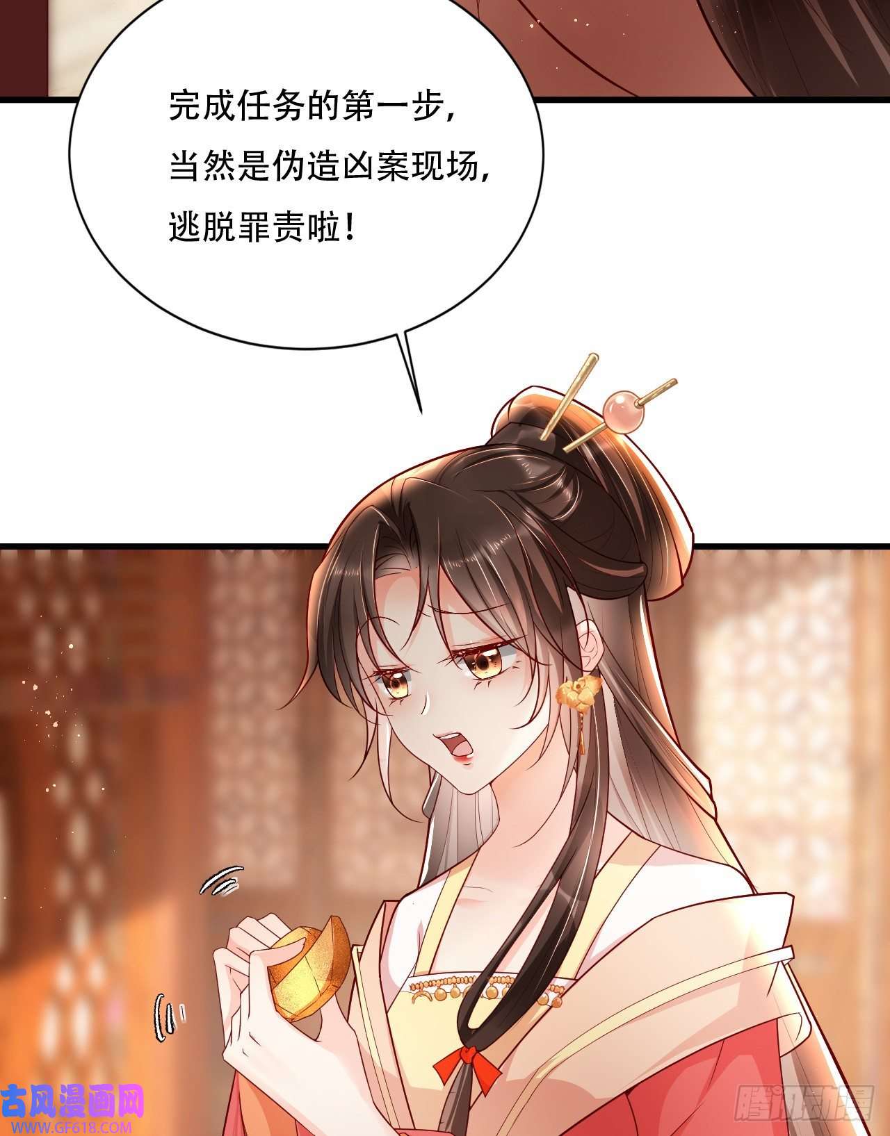 女阎罗的任务指南第4话 开始挑男人