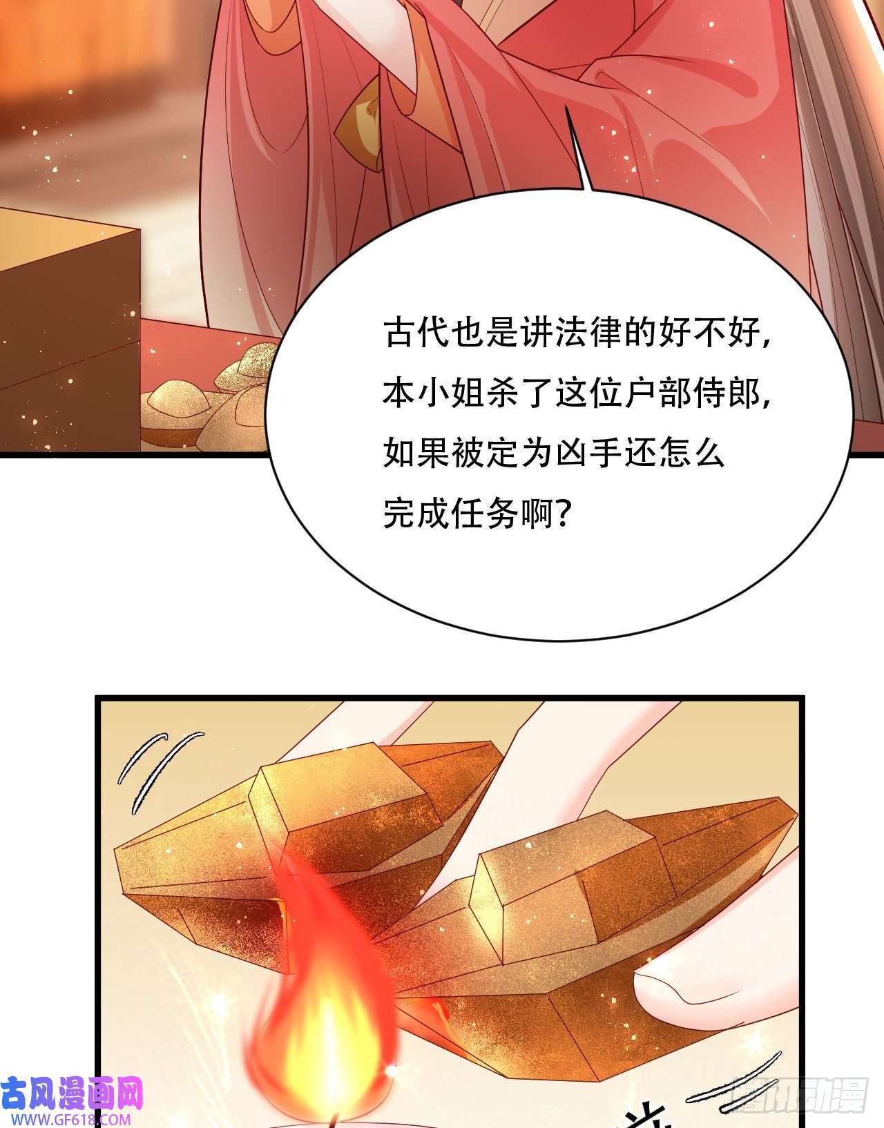 女阎罗的任务指南第4话 开始挑男人