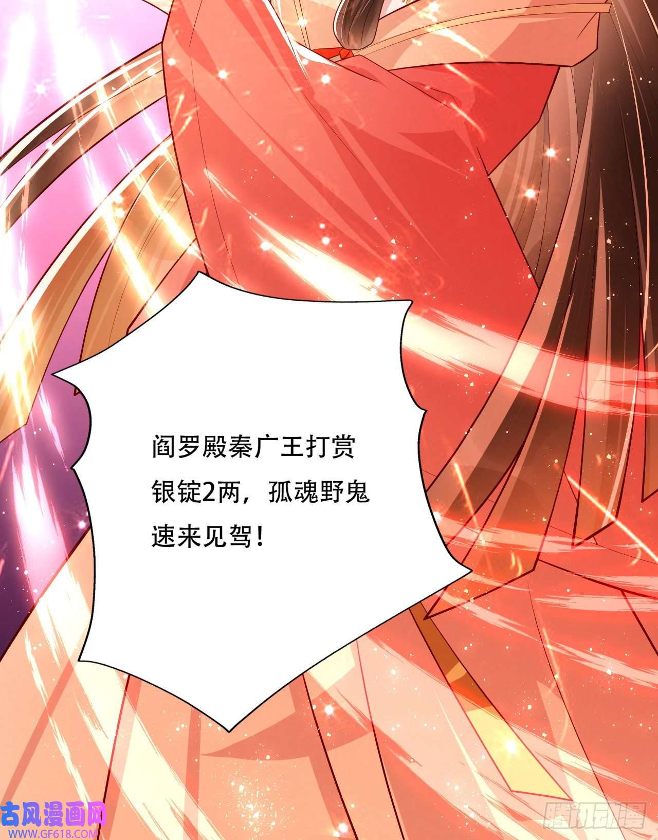 女阎罗的任务指南第4话 开始挑男人