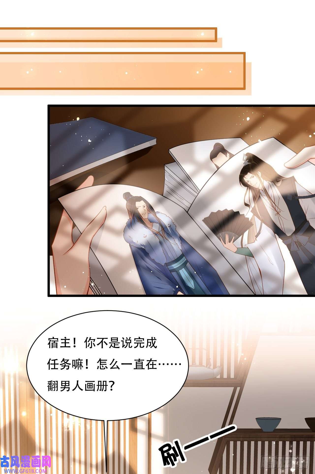 女阎罗的任务指南第5话 摆驾回秦府