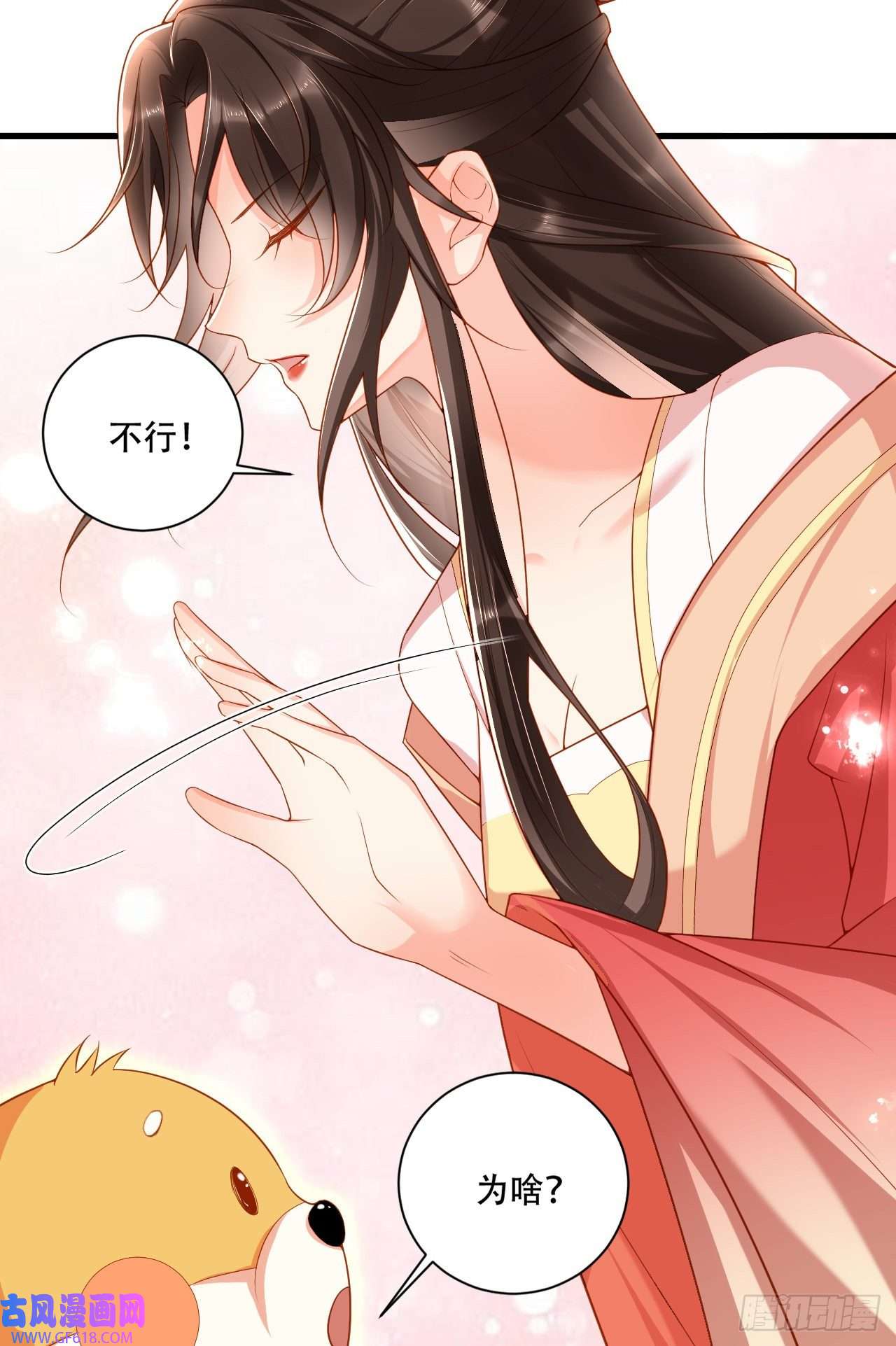 女阎罗的任务指南第5话 摆驾回秦府