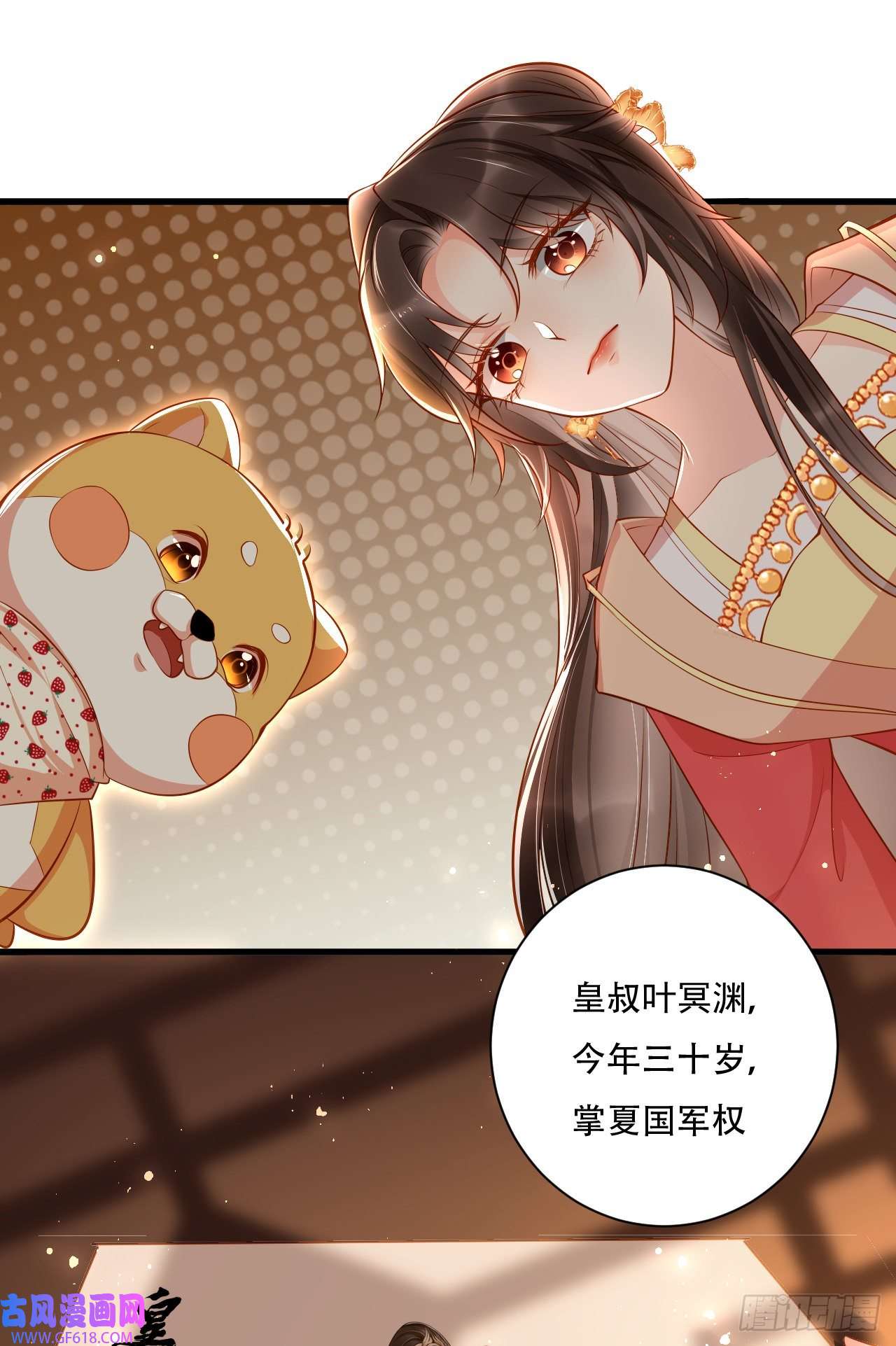 女阎罗的任务指南第5话 摆驾回秦府