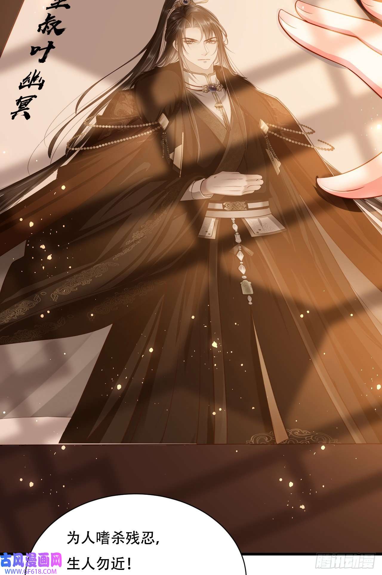 女阎罗的任务指南第5话 摆驾回秦府