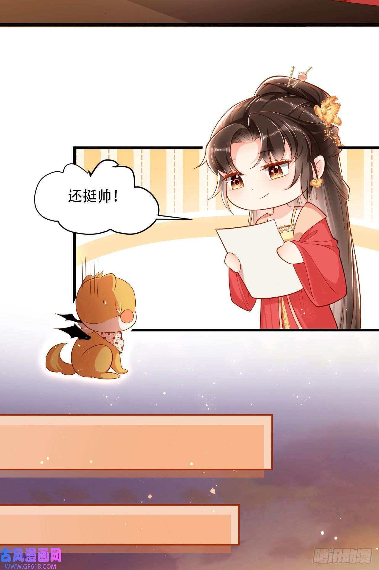 女阎罗的任务指南第5话 摆驾回秦府