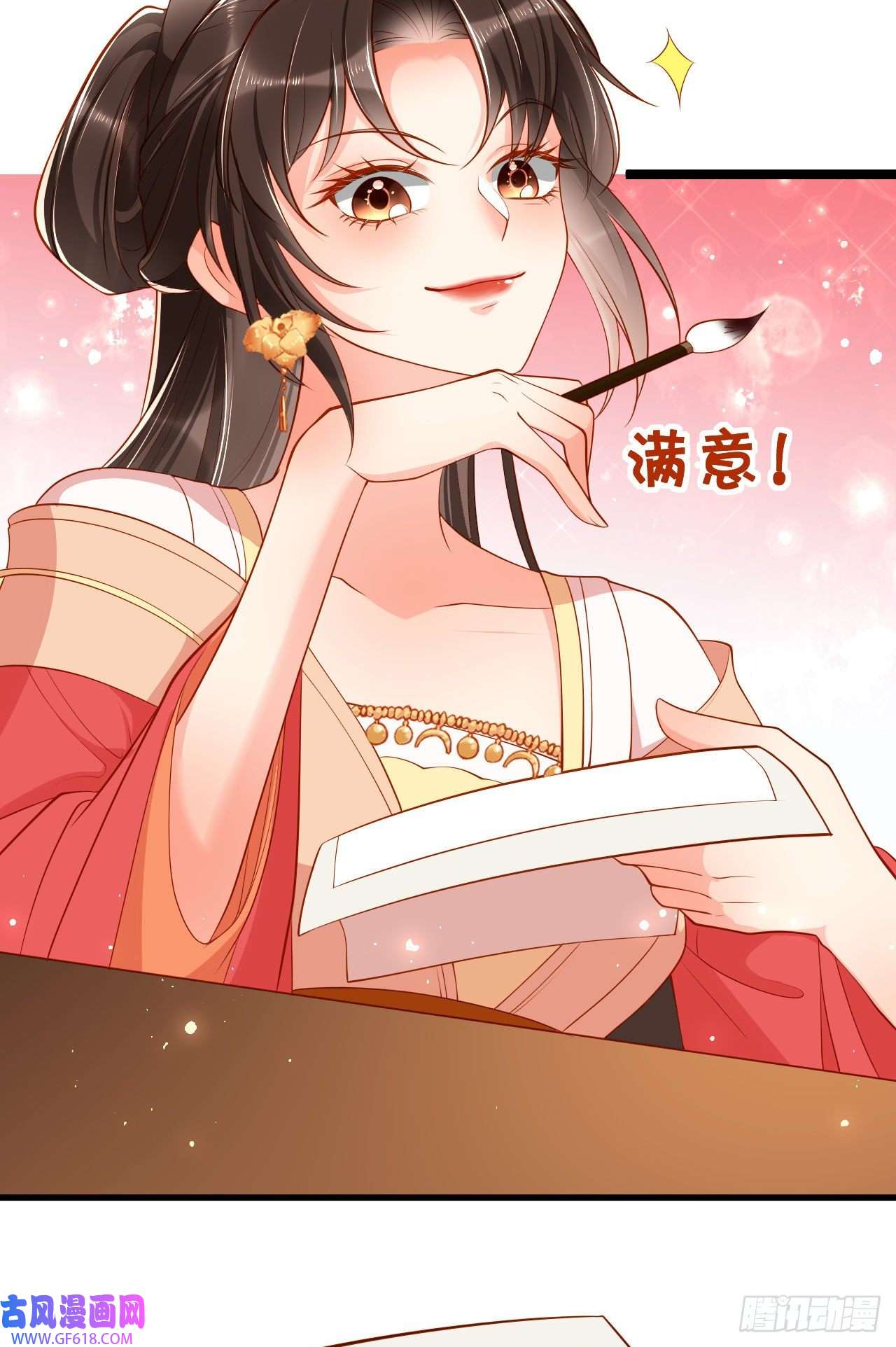 女阎罗的任务指南第5话 摆驾回秦府