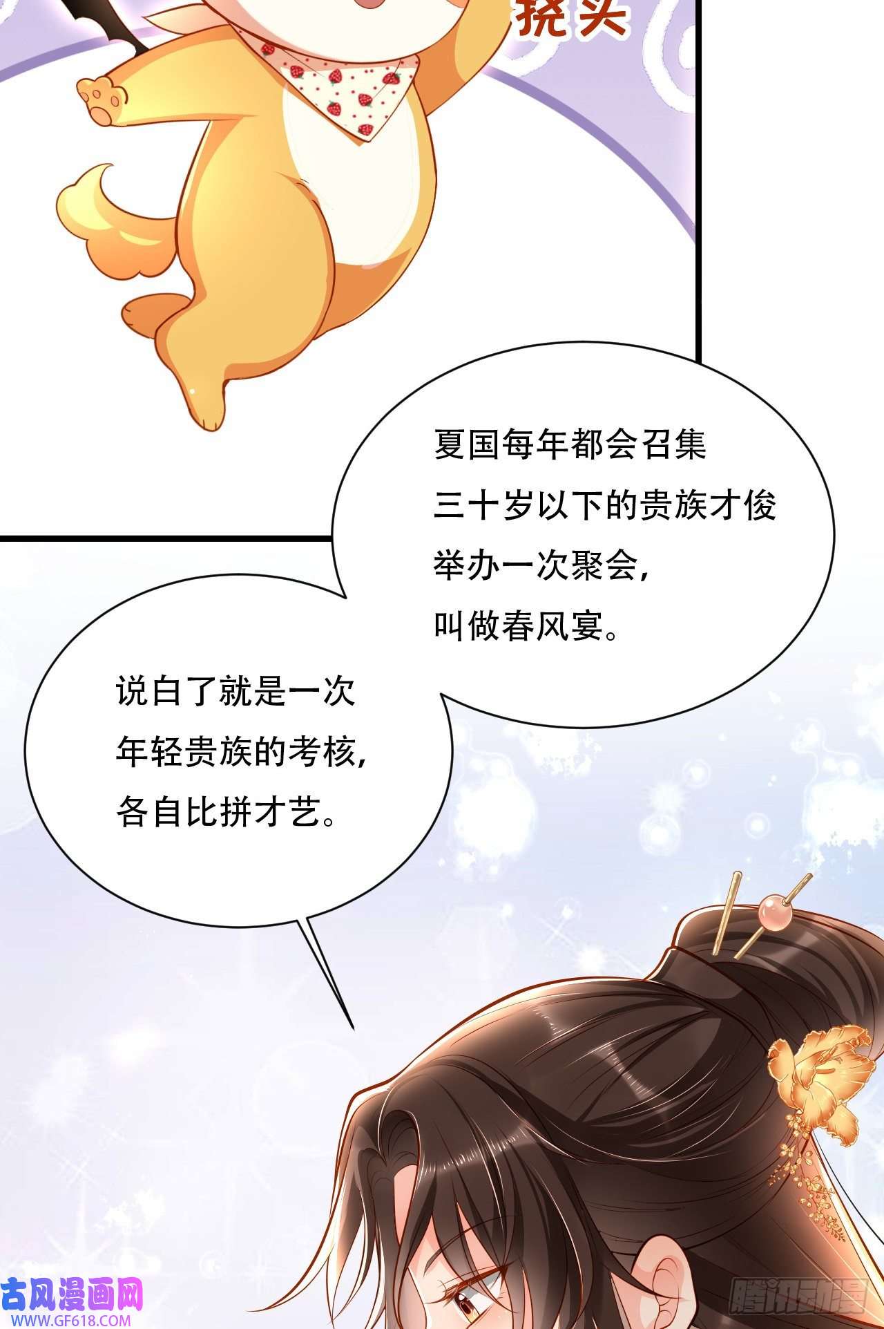 女阎罗的任务指南第5话 摆驾回秦府