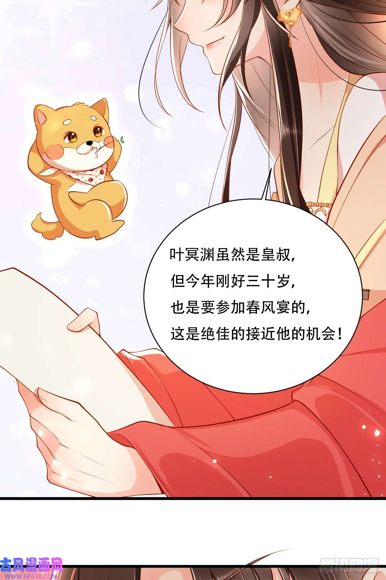 女阎罗的任务指南第5话 摆驾回秦府