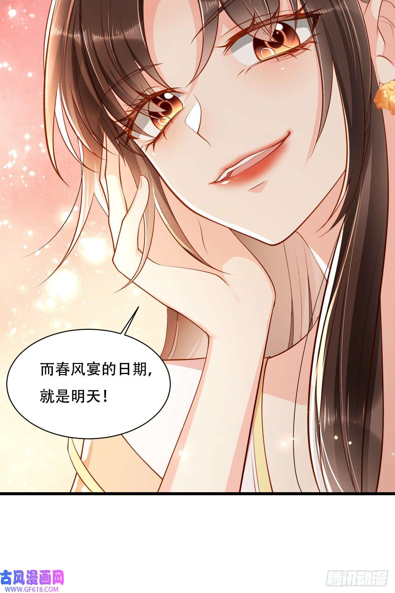 女阎罗的任务指南第5话 摆驾回秦府