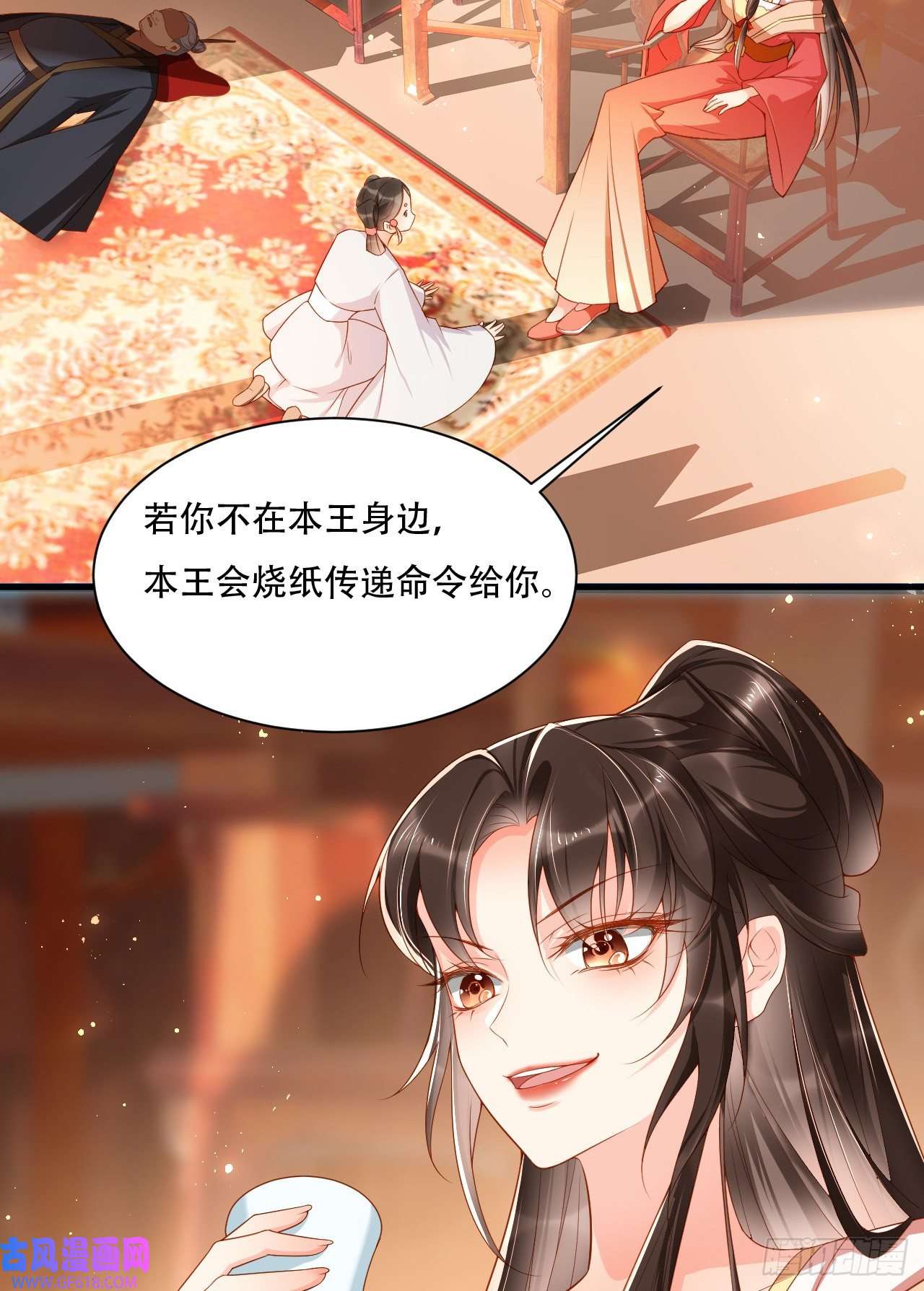 女阎罗的任务指南第5话 摆驾回秦府