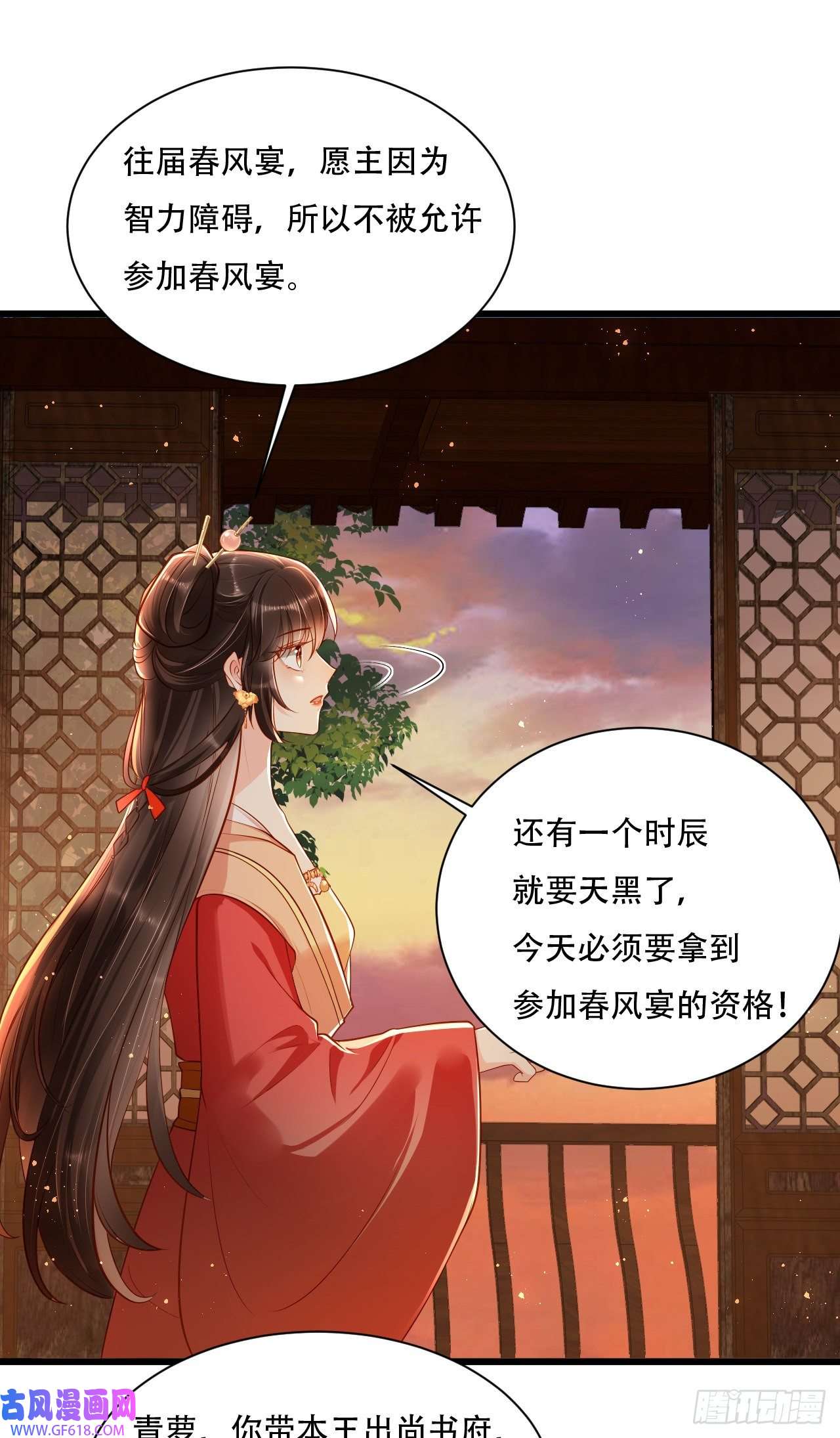 女阎罗的任务指南第6话 是为了夏国