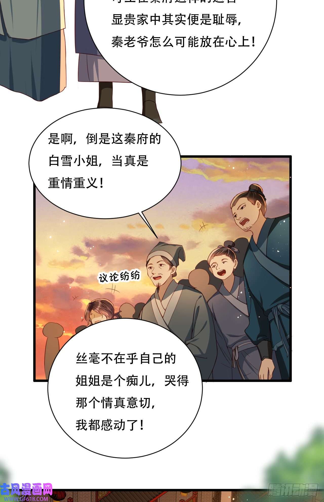 女阎罗的任务指南第6话 是为了夏国