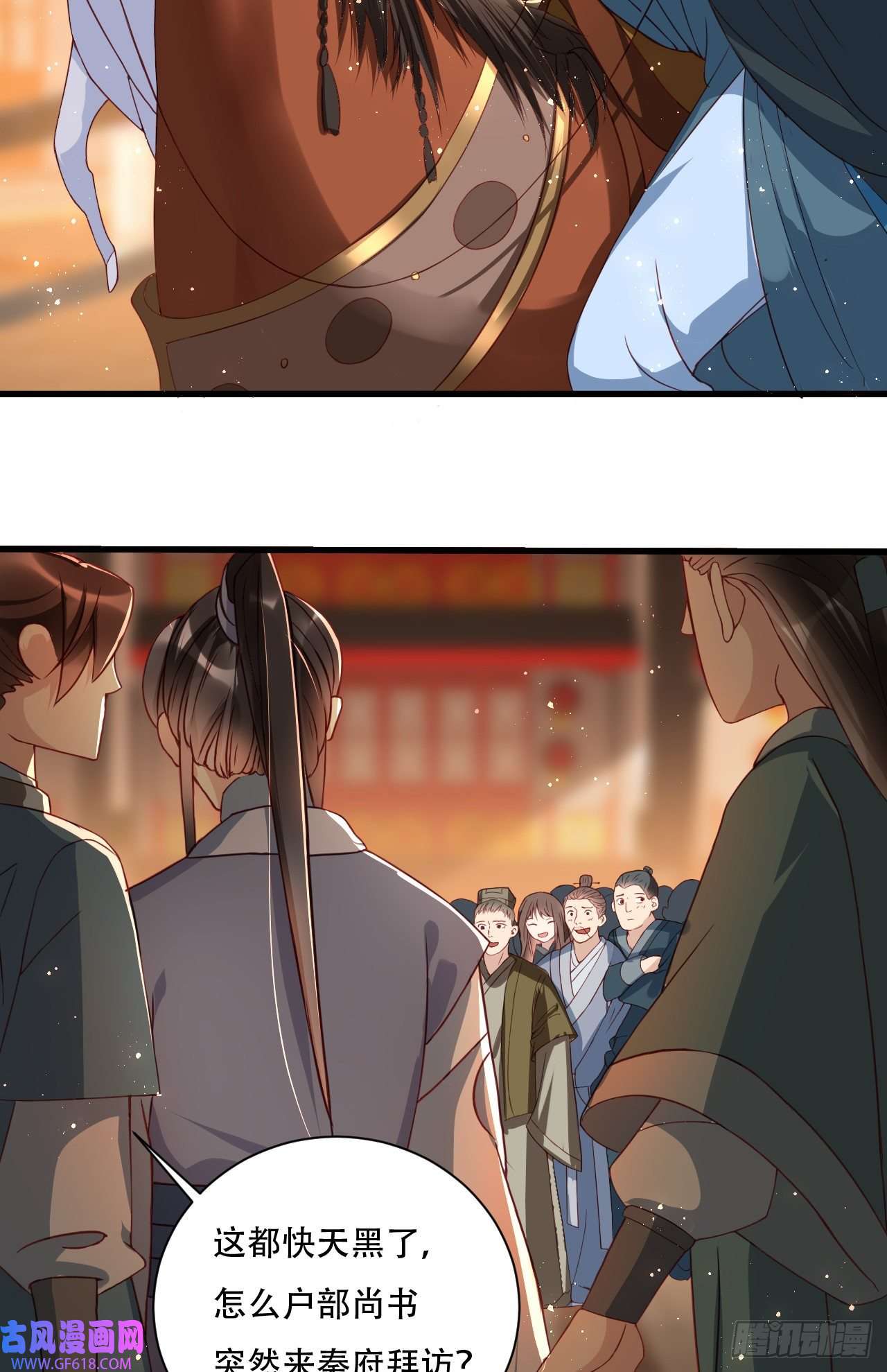 女阎罗的任务指南第6话 是为了夏国