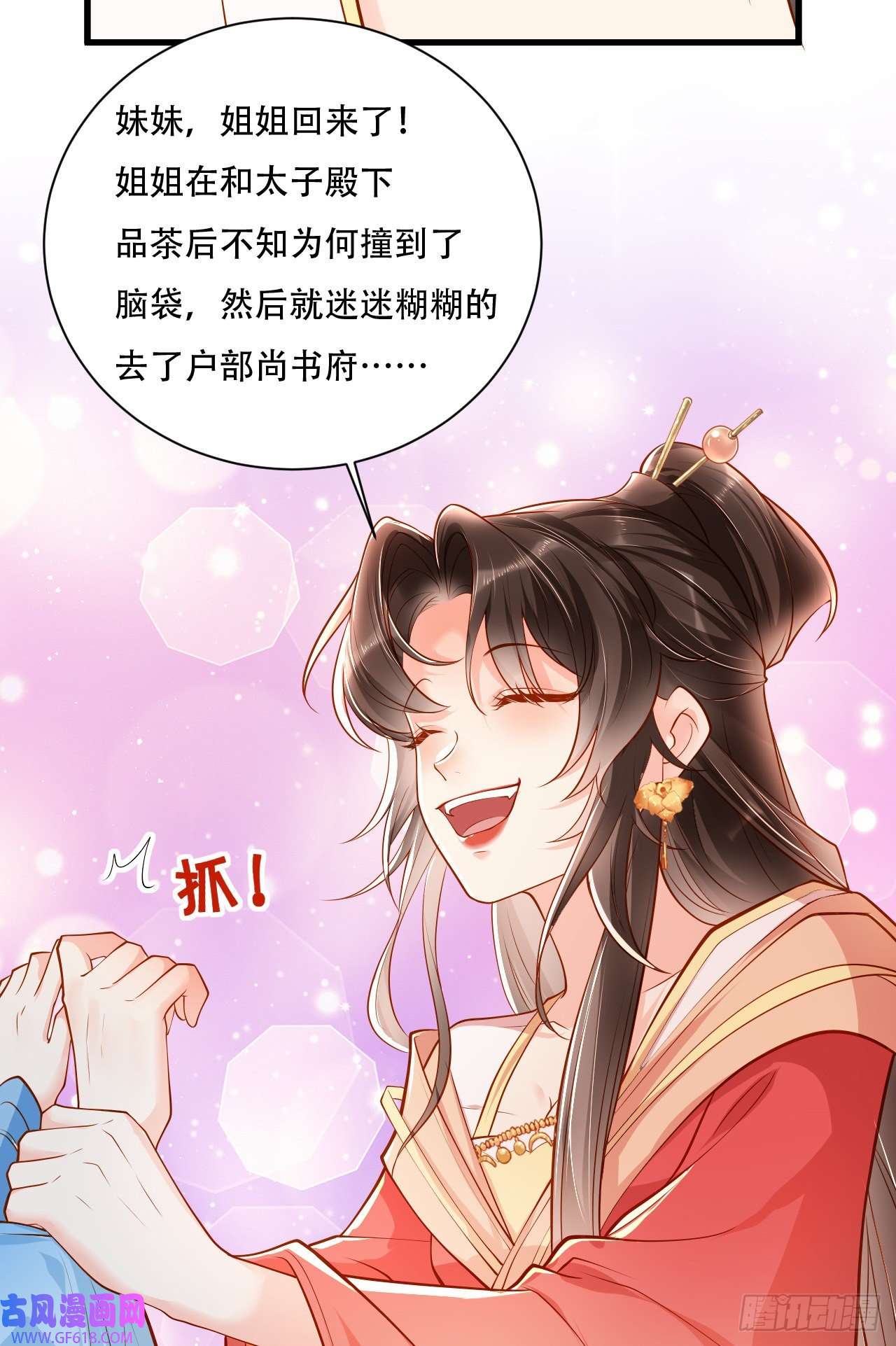 女阎罗的任务指南第6话 是为了夏国