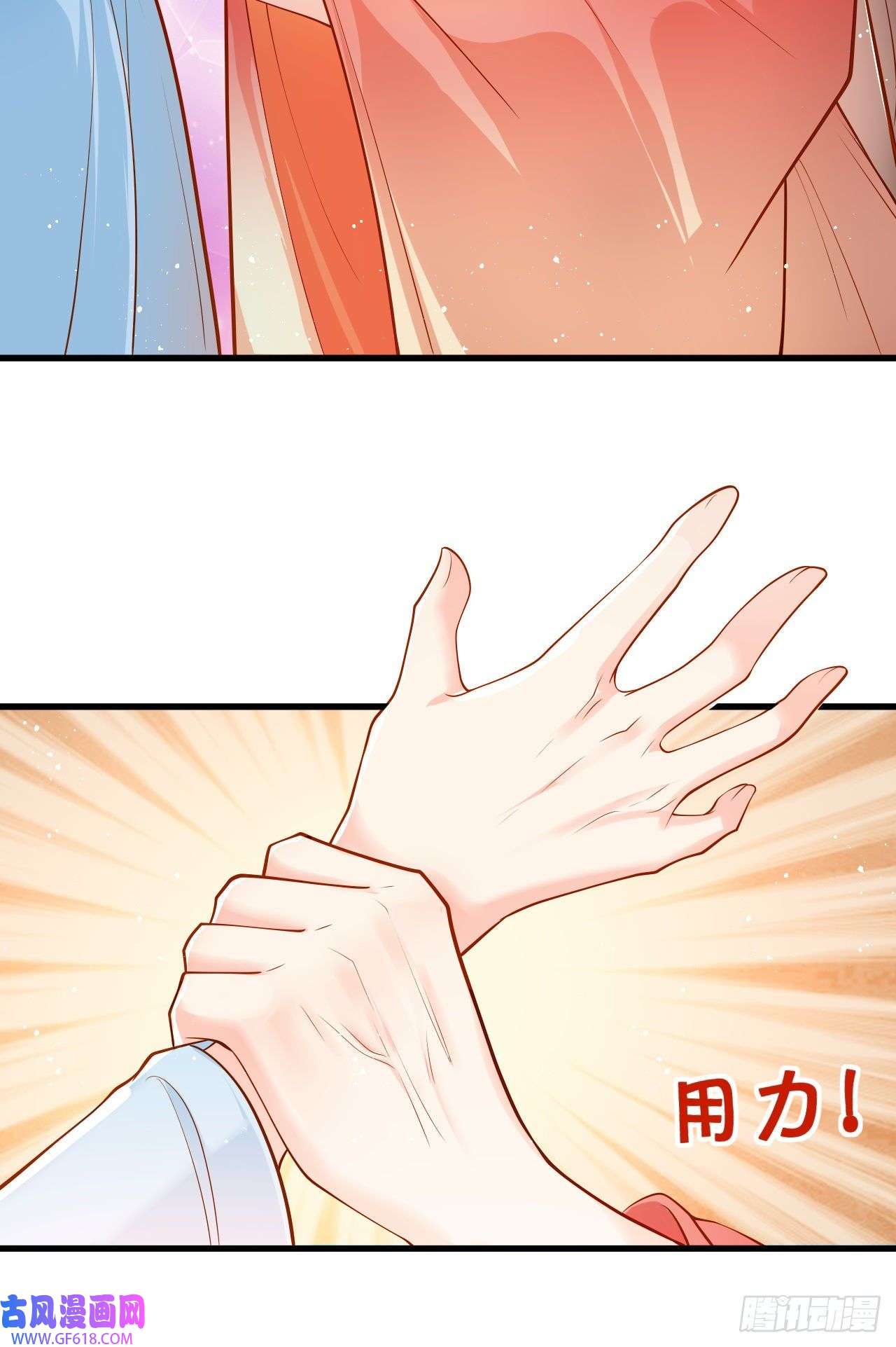 女阎罗的任务指南第6话 是为了夏国