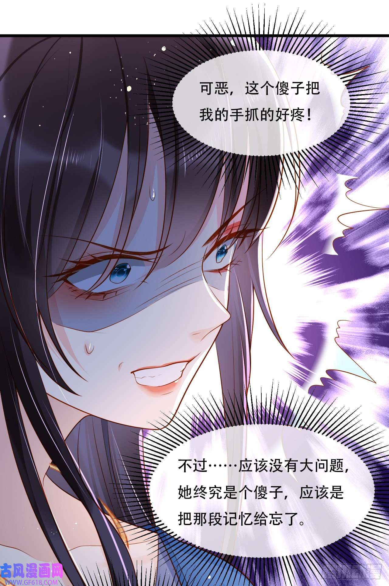 女阎罗的任务指南第6话 是为了夏国