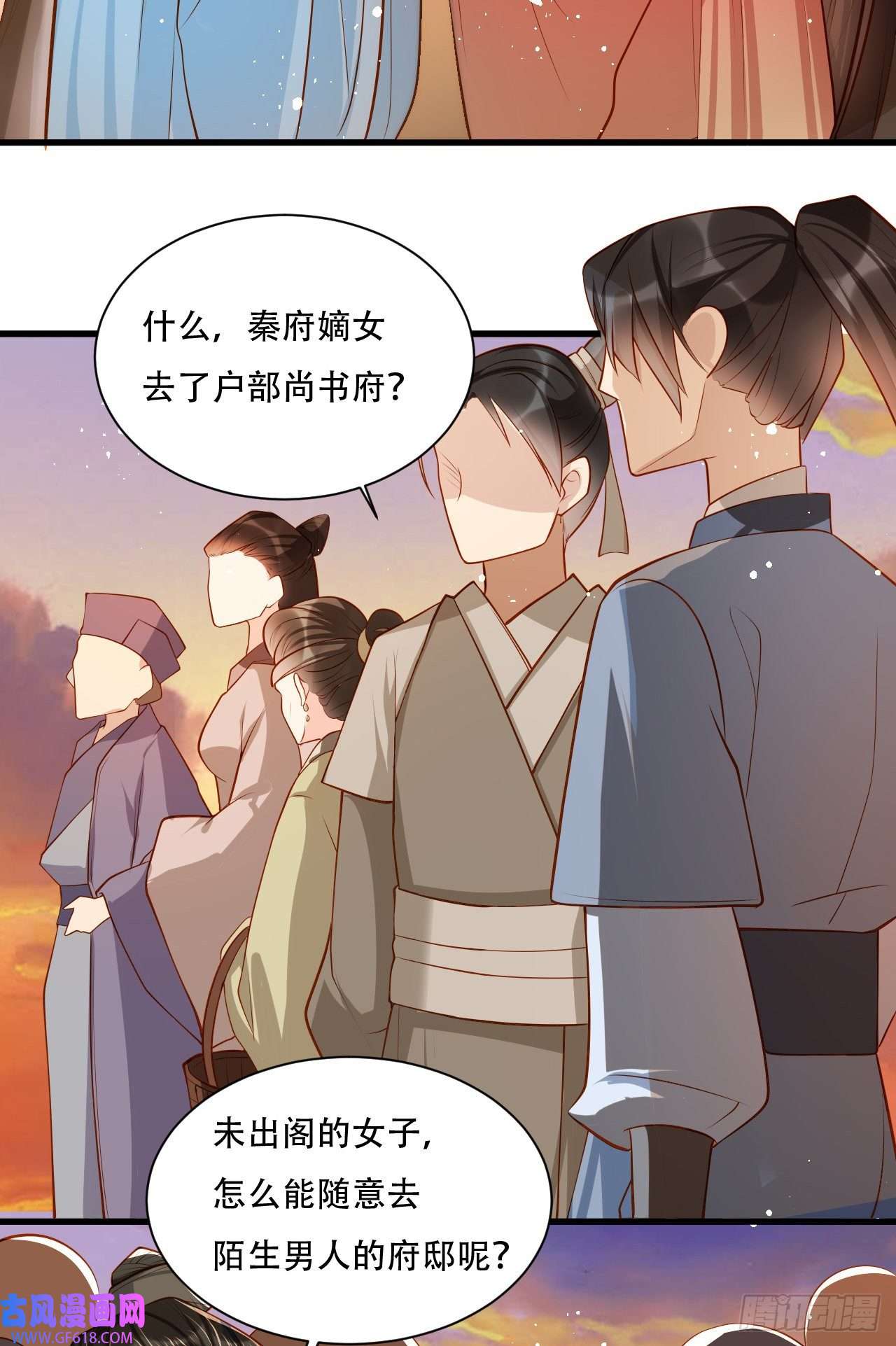 女阎罗的任务指南第6话 是为了夏国