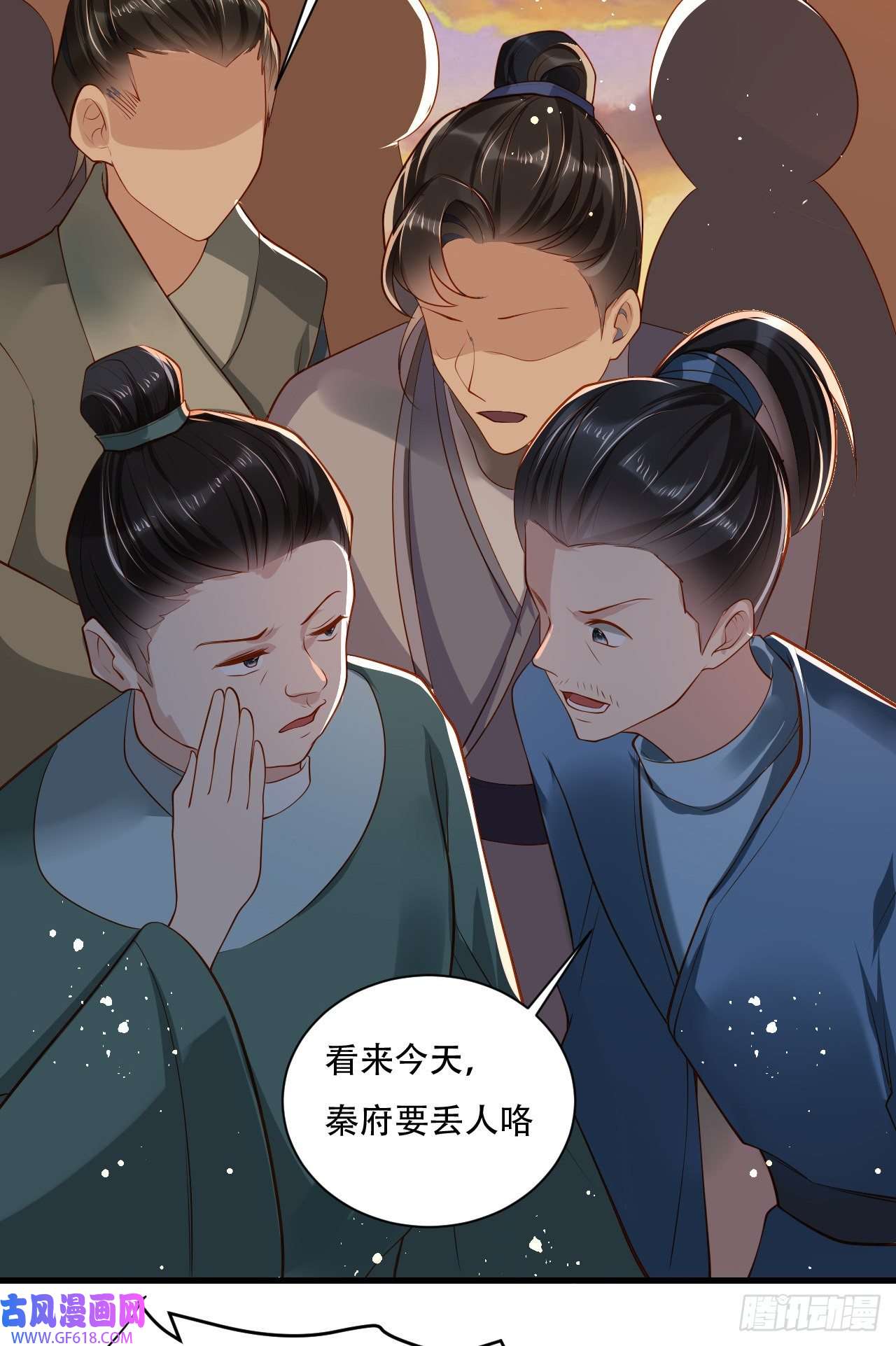 女阎罗的任务指南第6话 是为了夏国