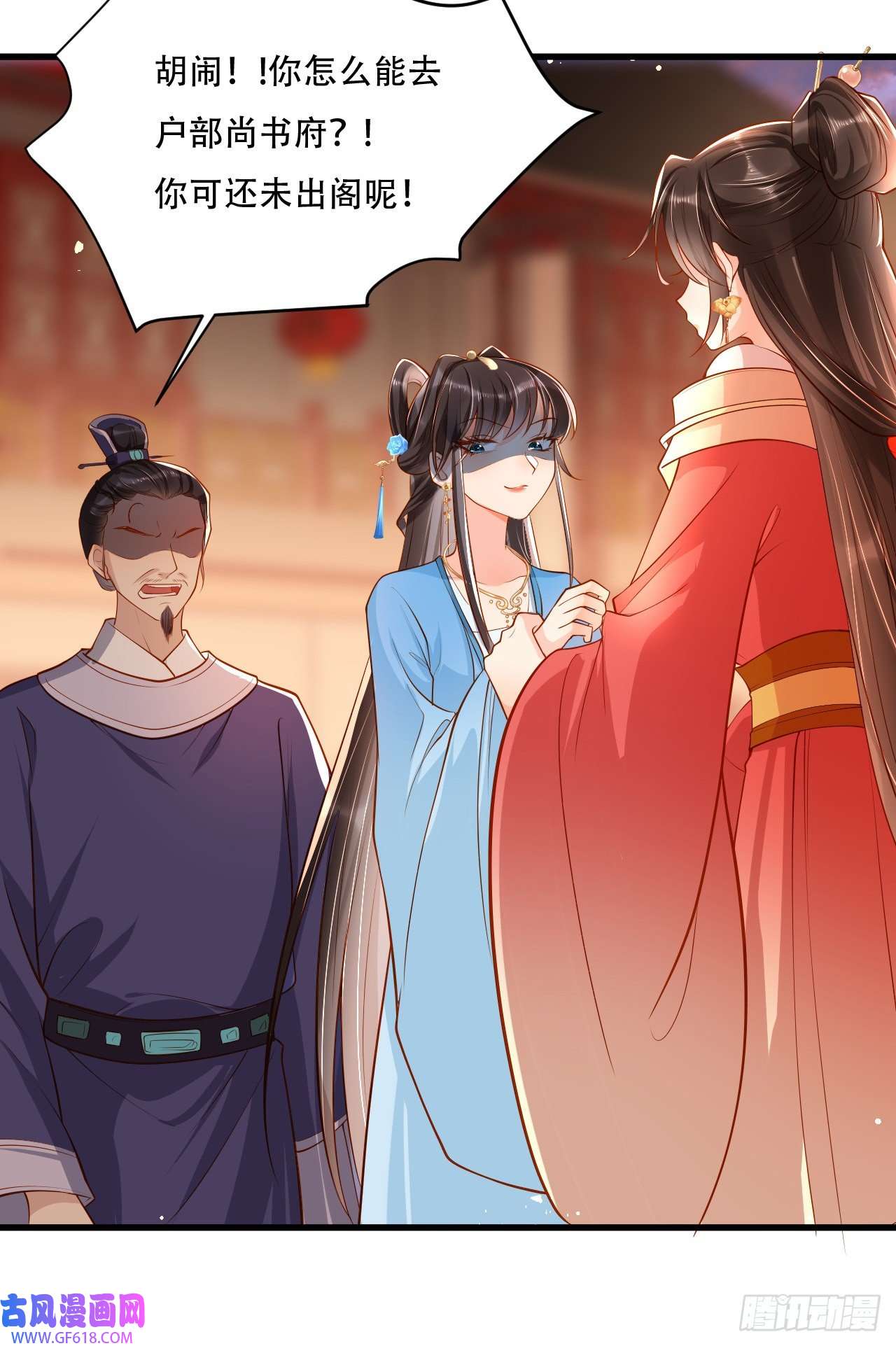 女阎罗的任务指南第6话 是为了夏国