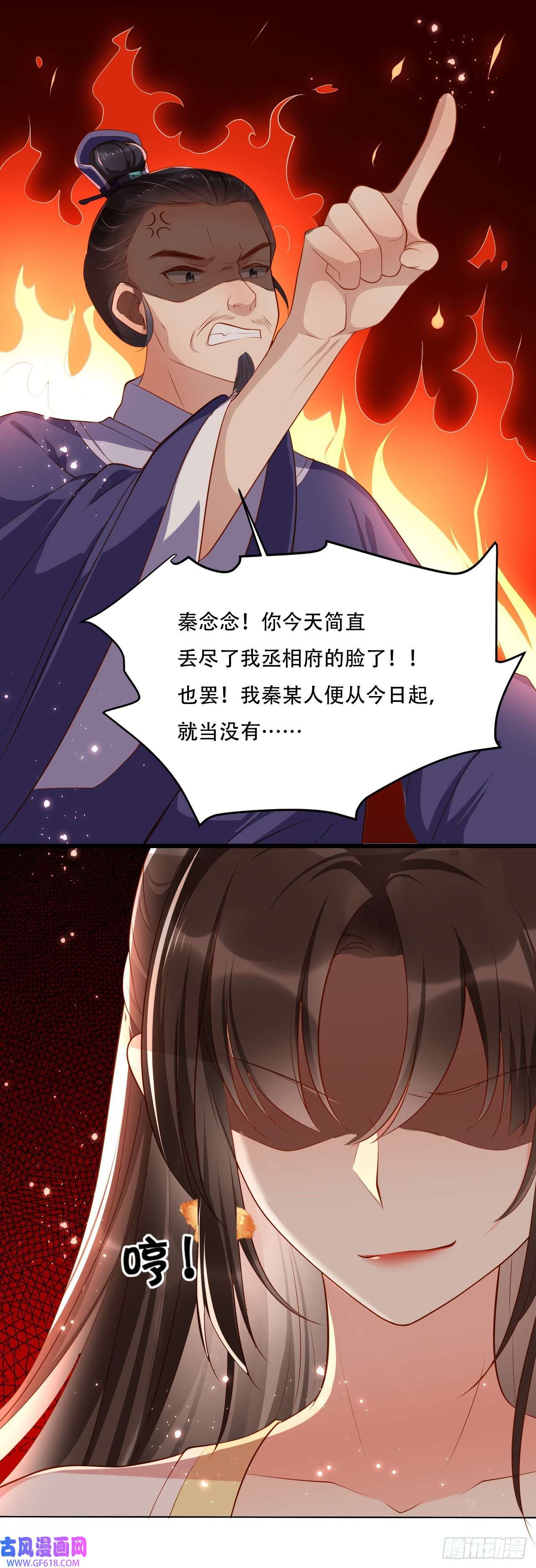 女阎罗的任务指南第6话 是为了夏国