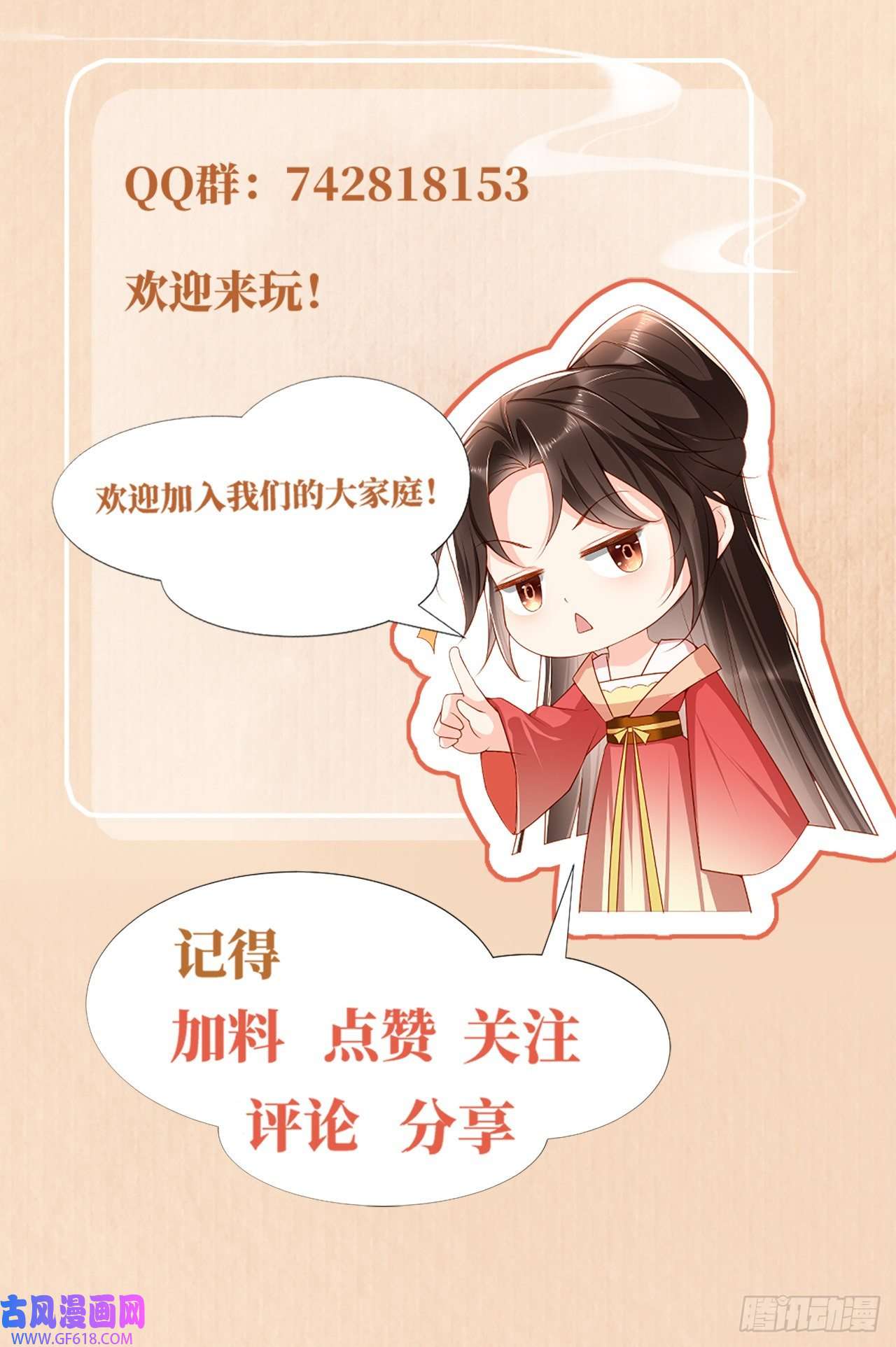 女阎罗的任务指南第6话 是为了夏国
