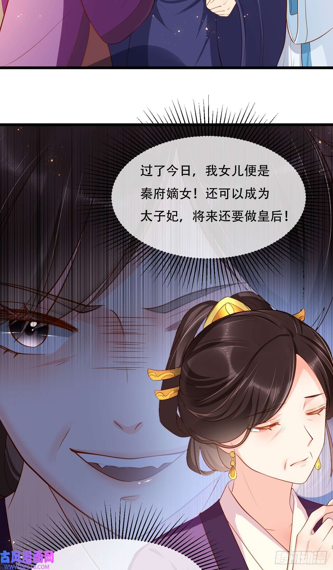 女阎罗的任务指南第6话 是为了夏国