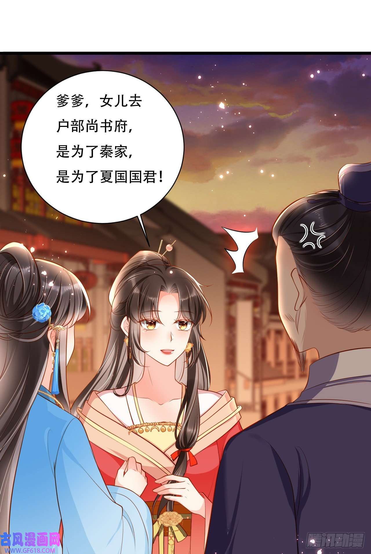 女阎罗的任务指南第7话 念念爱踏雪