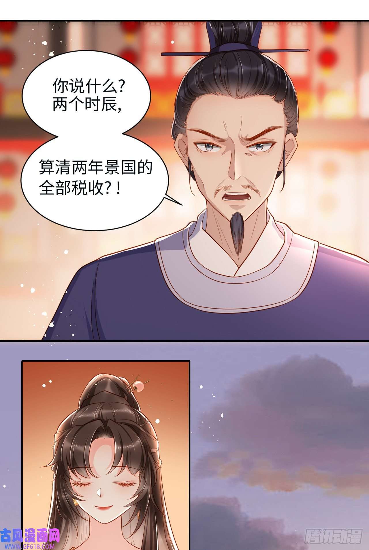 女阎罗的任务指南第7话 念念爱踏雪