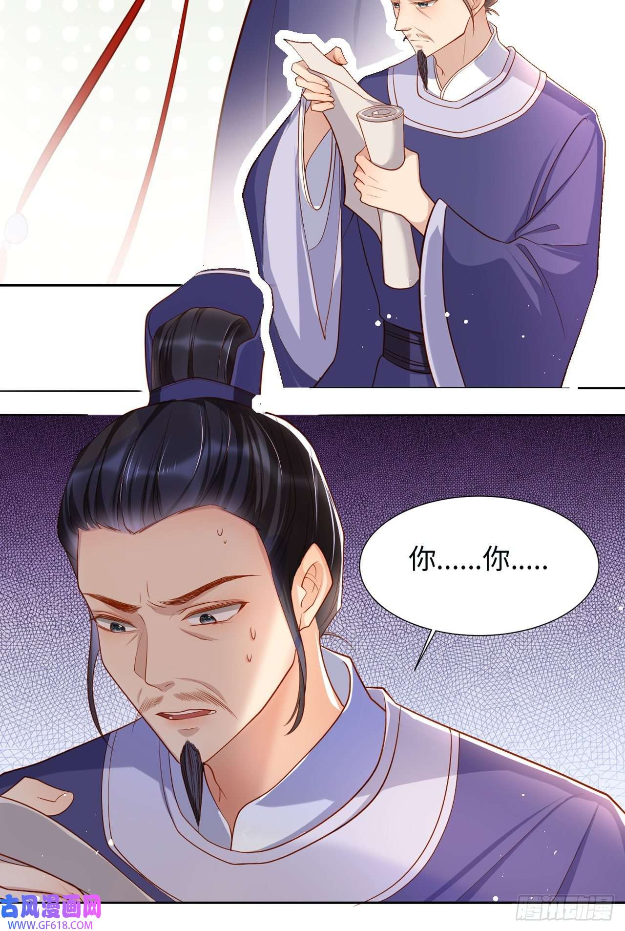 女阎罗的任务指南第7话 念念爱踏雪