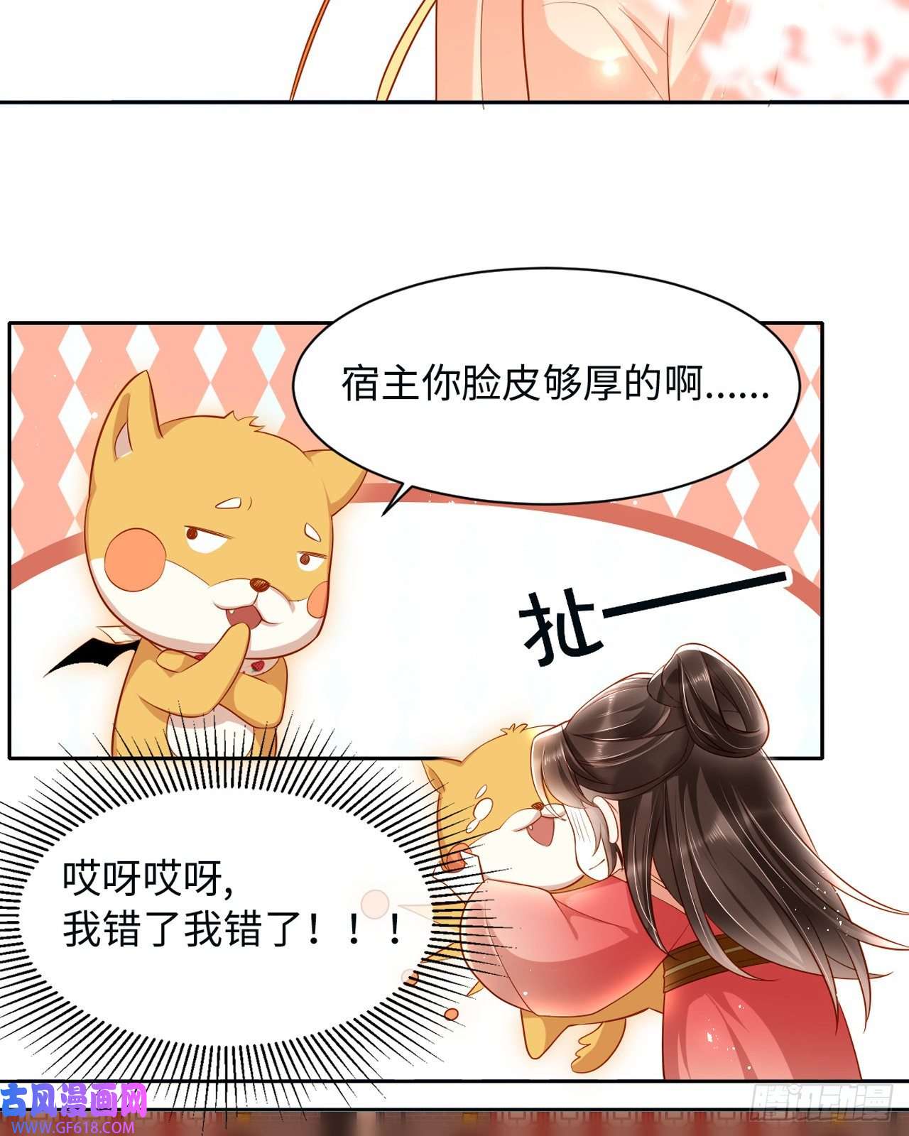 女阎罗的任务指南第7话 念念爱踏雪