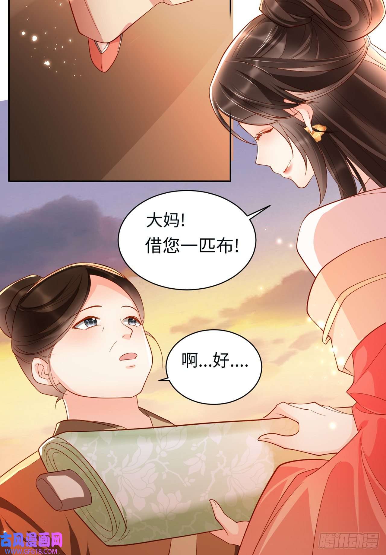 女阎罗的任务指南第7话 念念爱踏雪