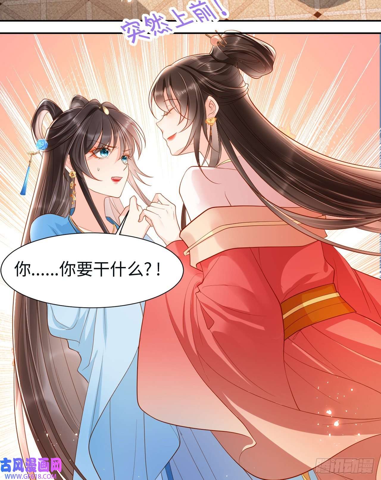 女阎罗的任务指南第7话 念念爱踏雪