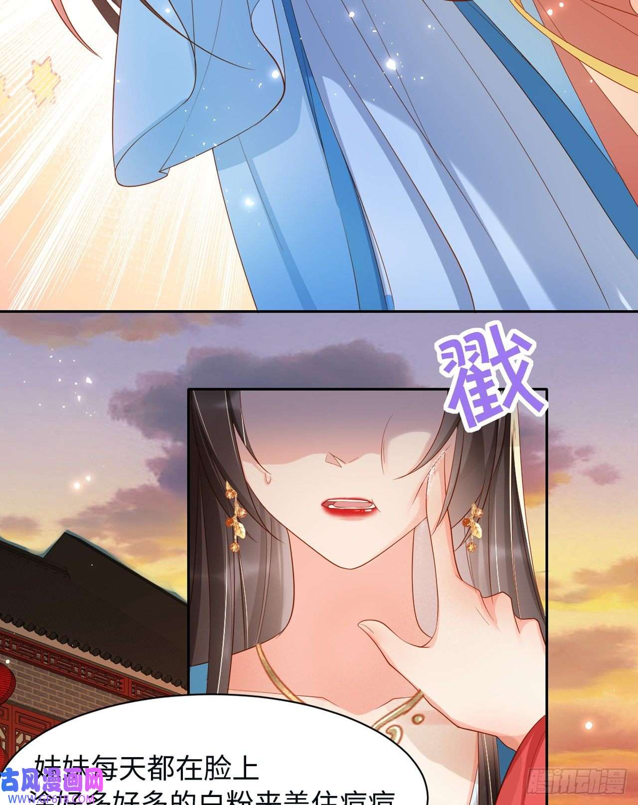 女阎罗的任务指南第7话 念念爱踏雪